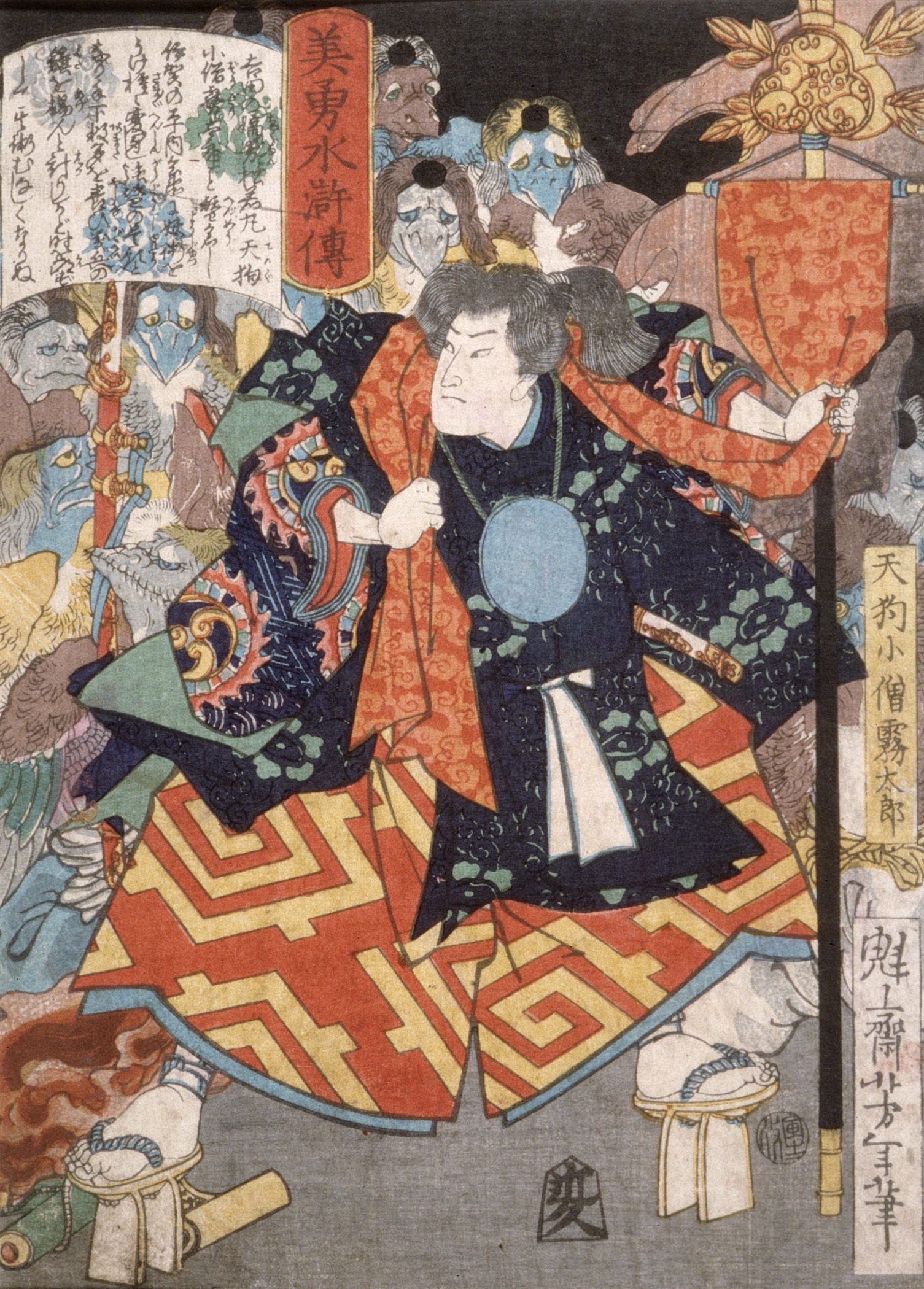 《天狗小僧雾太郎持幡对群怪》（Tengu Kozo Kiritaro with a banner facing goblins）｜月冈芳年 Tsukioka Yoshitoshi｜1866
