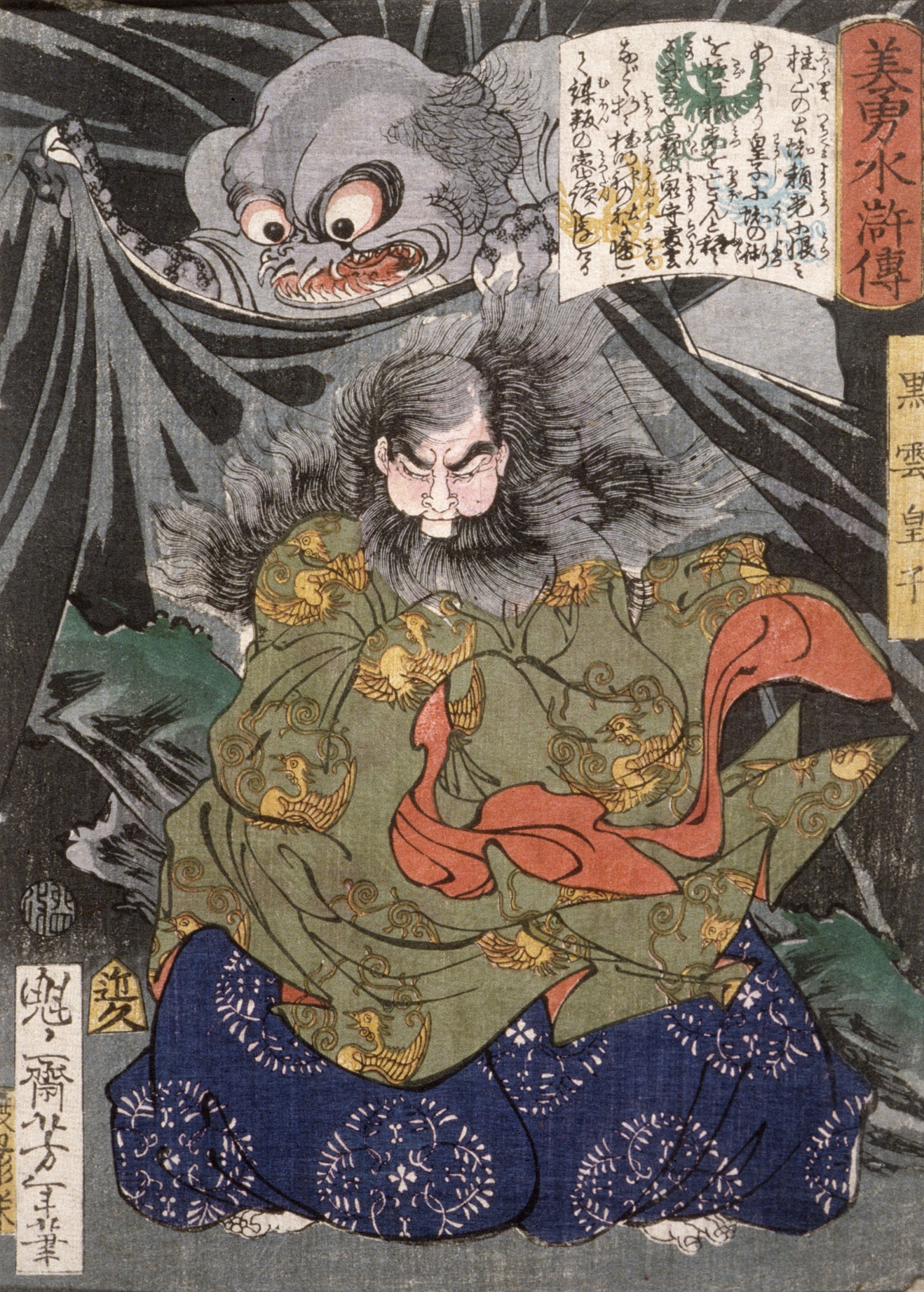 《黑云皇子遭大蜘蛛袭击》（Kurokumo Oji attacked by a giant spider）｜月冈芳年 Tsukioka Yoshitoshi｜1867