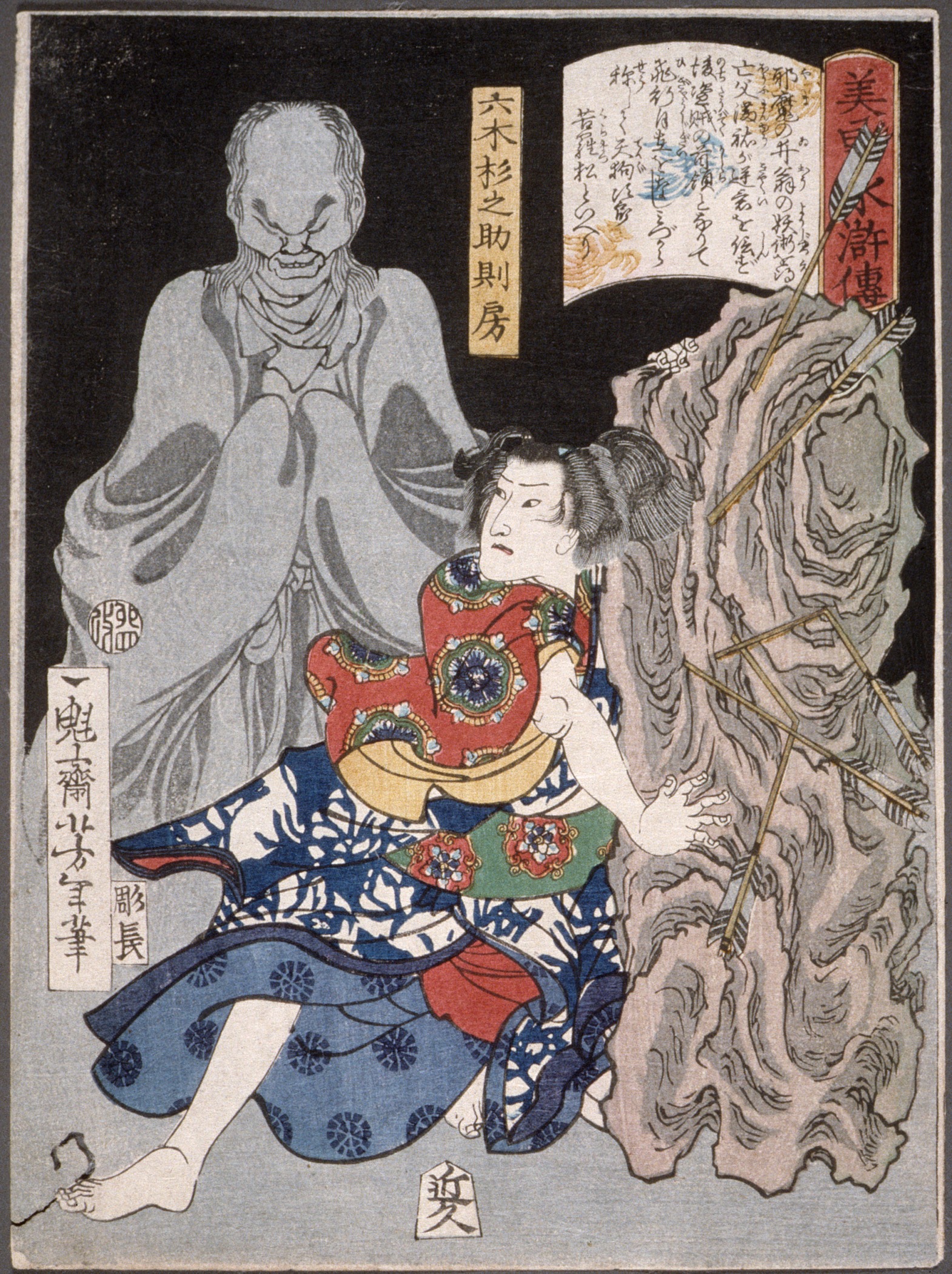 《睦月杉之助则房与石旁幽灵》（Mutsuki Suginosuke Norifusa with ghost beside stone）｜月冈芳年 Tsukioka Yoshitoshi｜1867