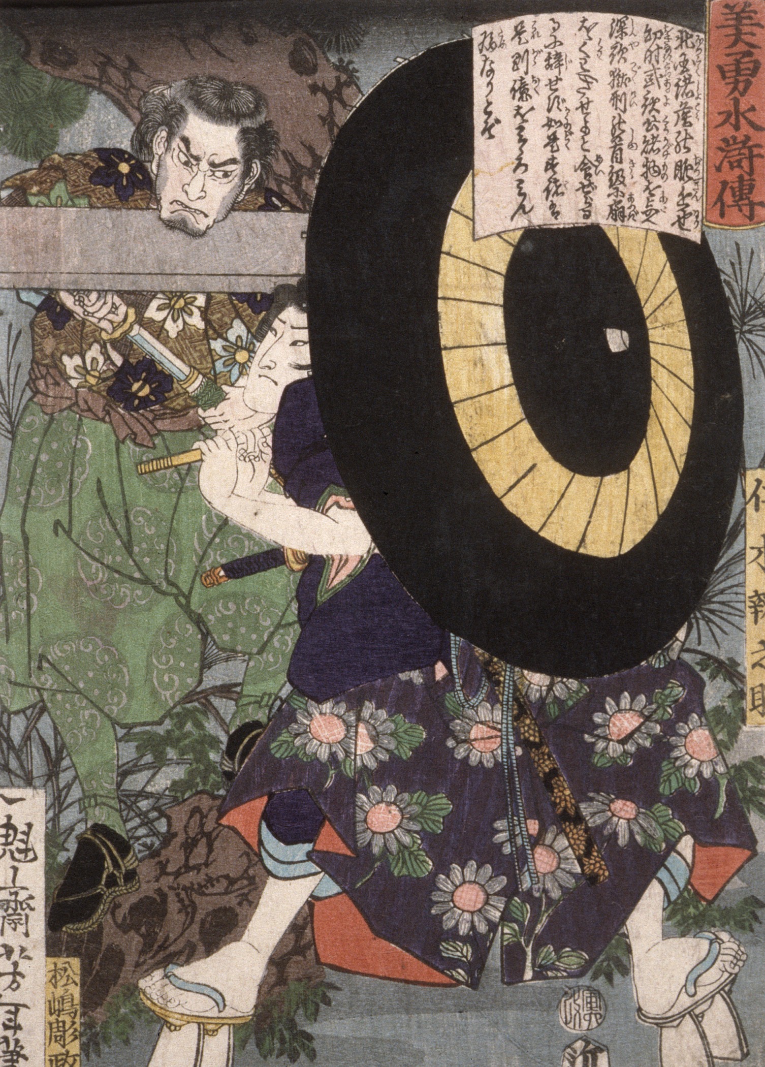 《仁木弁之助持伞》（Nikki Bennosuke with umbrella）｜月冈芳年 Tsukioka Yoshitoshi｜1866