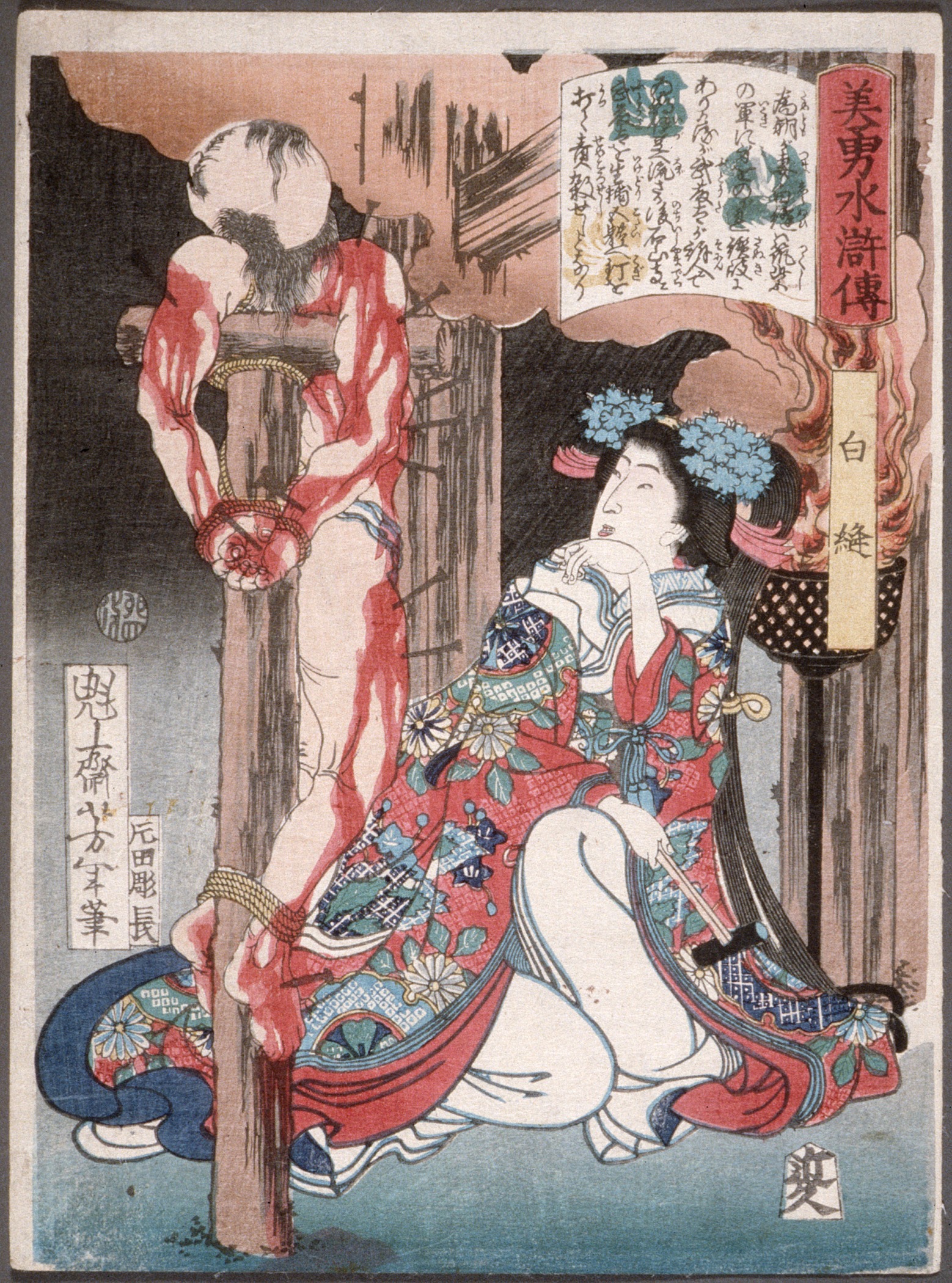 《不知火跪于磔刑者旁》（Shiranui kneeling beside a crucified man）｜月冈芳年 Tsukioka Yoshitoshi｜1867