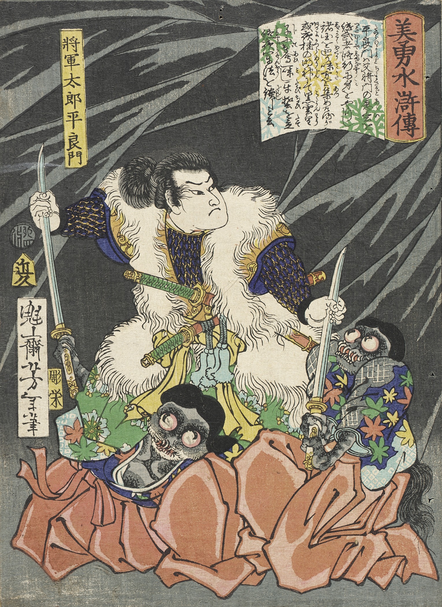 《平将门解除二鬼武装》（Shogun Tars Taira no Yoshikado disarming two goblins）｜月冈芳年 Tsukioka Yoshitoshi｜1867