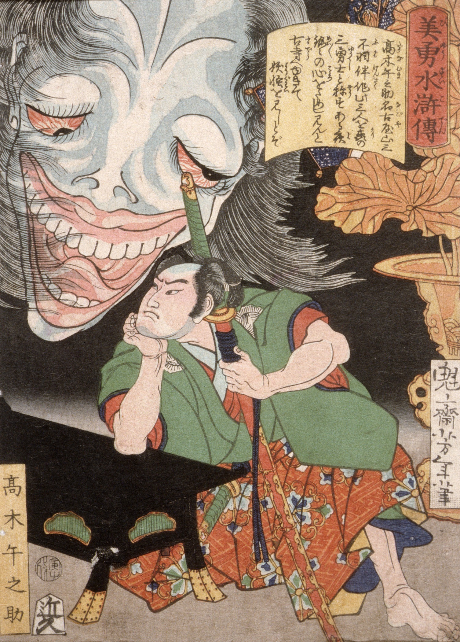 《高木马之助跪于巨首旁》（Takagi Umanosuke kneeling by huge head）｜月冈芳年 Tsukioka Yoshitoshi｜1866