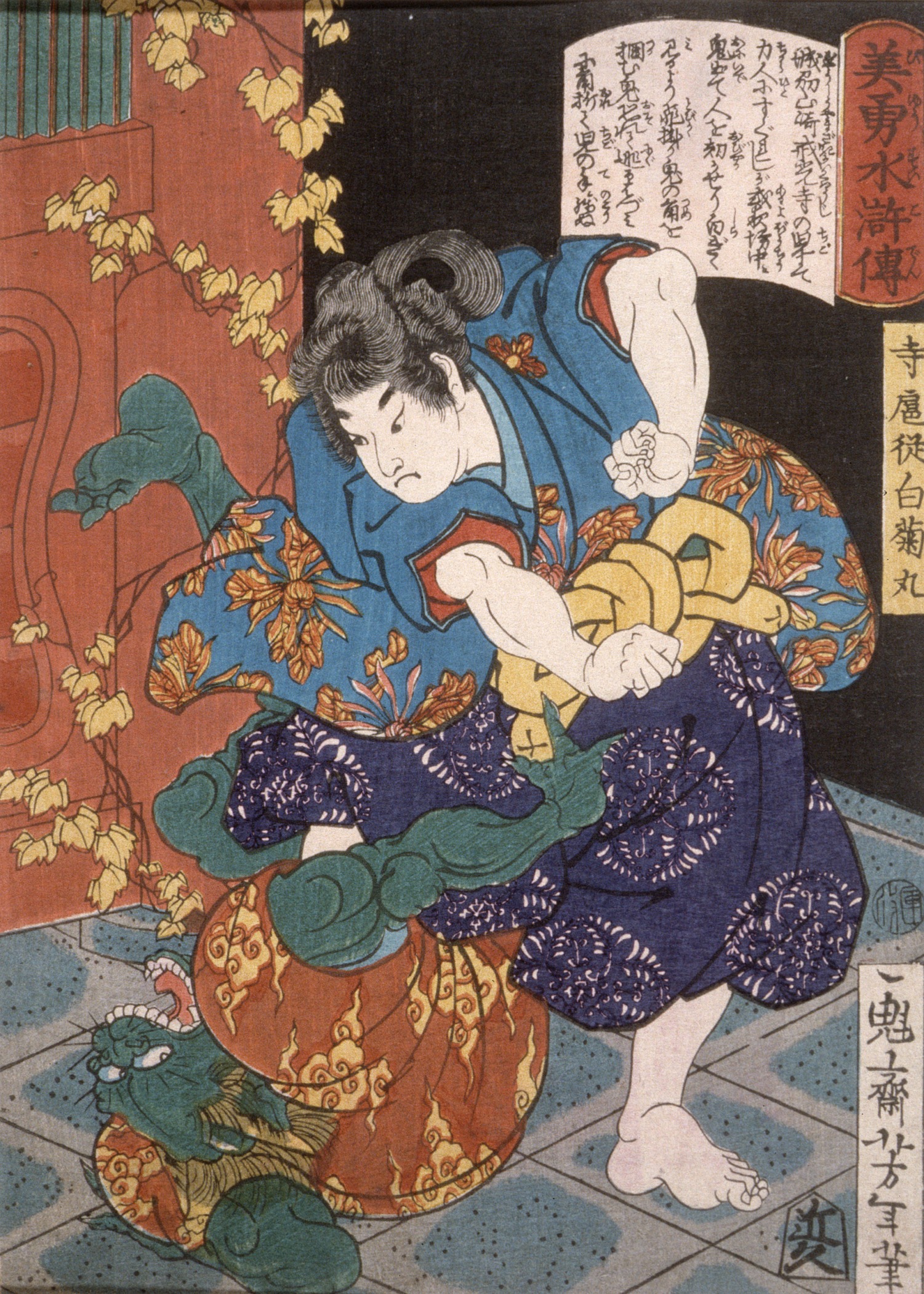 《寺侍白菊丸与青鬼角力》（The temple page Shiragikumaru wrestling a green demon）｜月冈芳年 Tsukioka Yoshitoshi｜1866