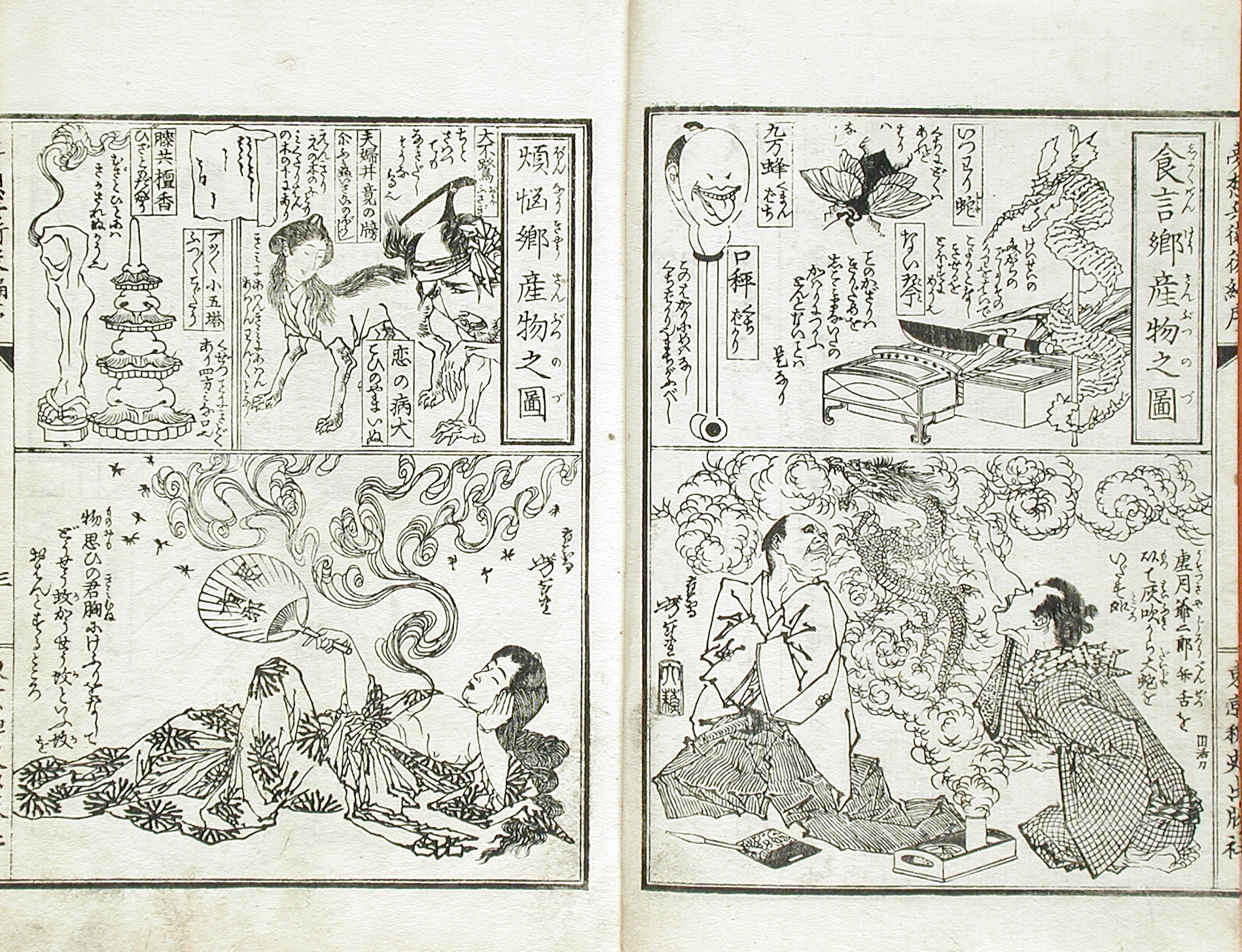 《烦恼乡与食言乡》（The land of worries and broken promises）｜月冈芳年 Tsukioka Yoshitoshi｜1882