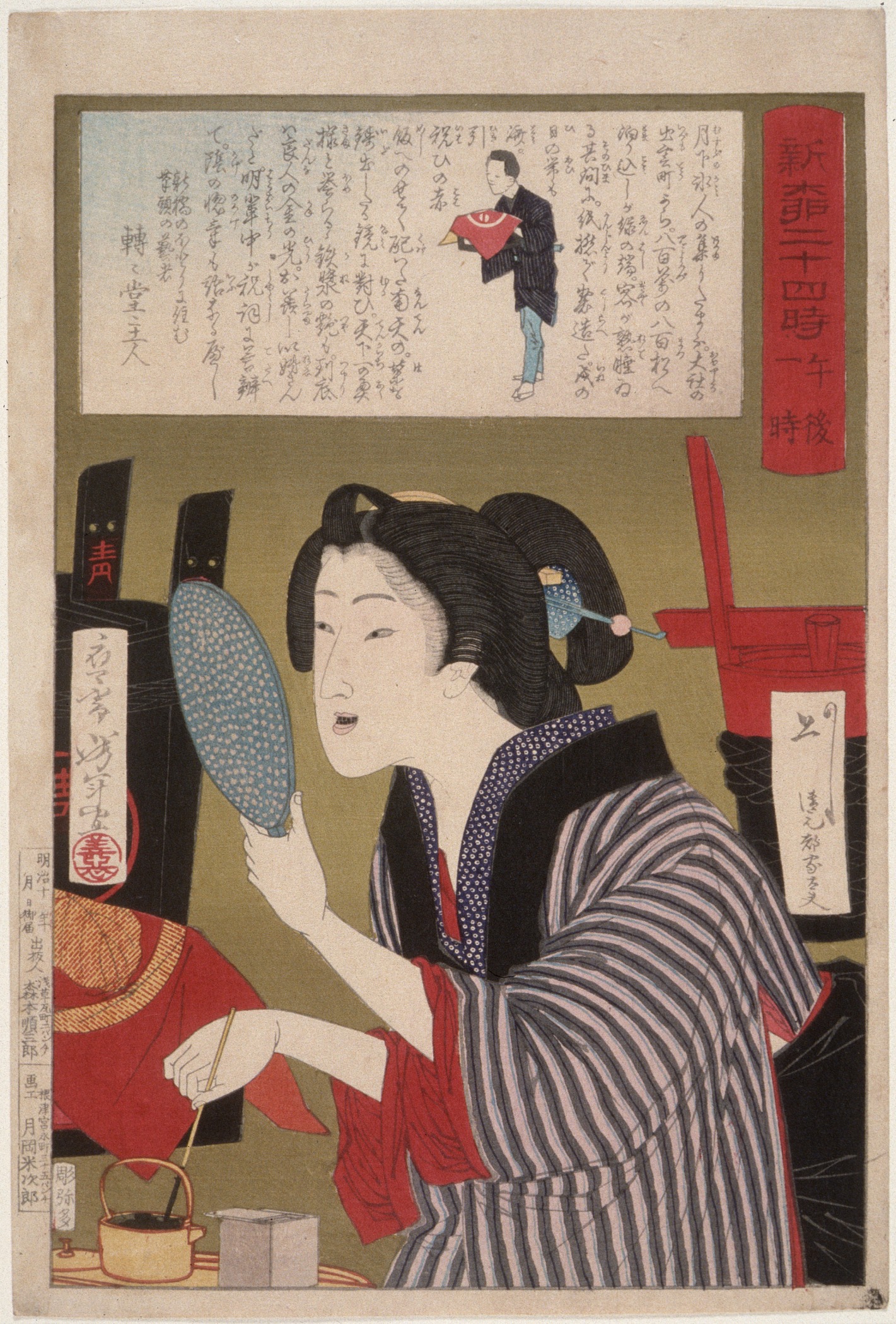 《午后一时·艺妓照镜染齿》（1 p.m. - Geisha with mirror blackening teeth）｜月冈芳年 Tsukioka Yoshitoshi｜1880