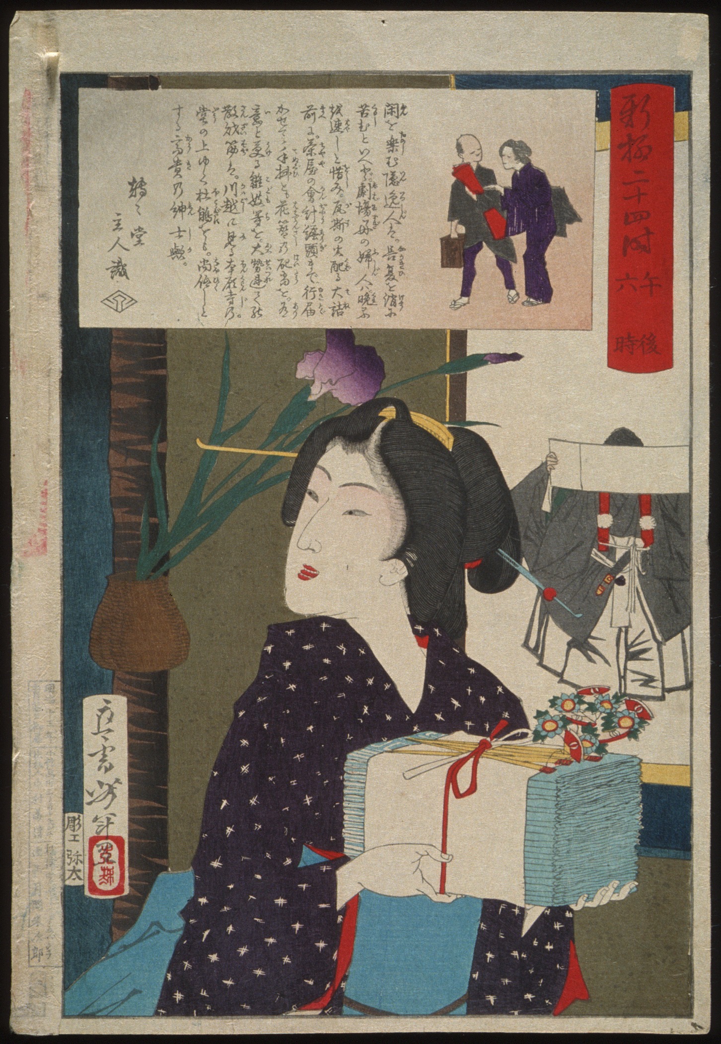 《傍晚六时·艺妓携手巾包》（6 p.m - Geisha with parcel of hand towels）｜月冈芳年 Tsukioka Yoshitoshi｜1880