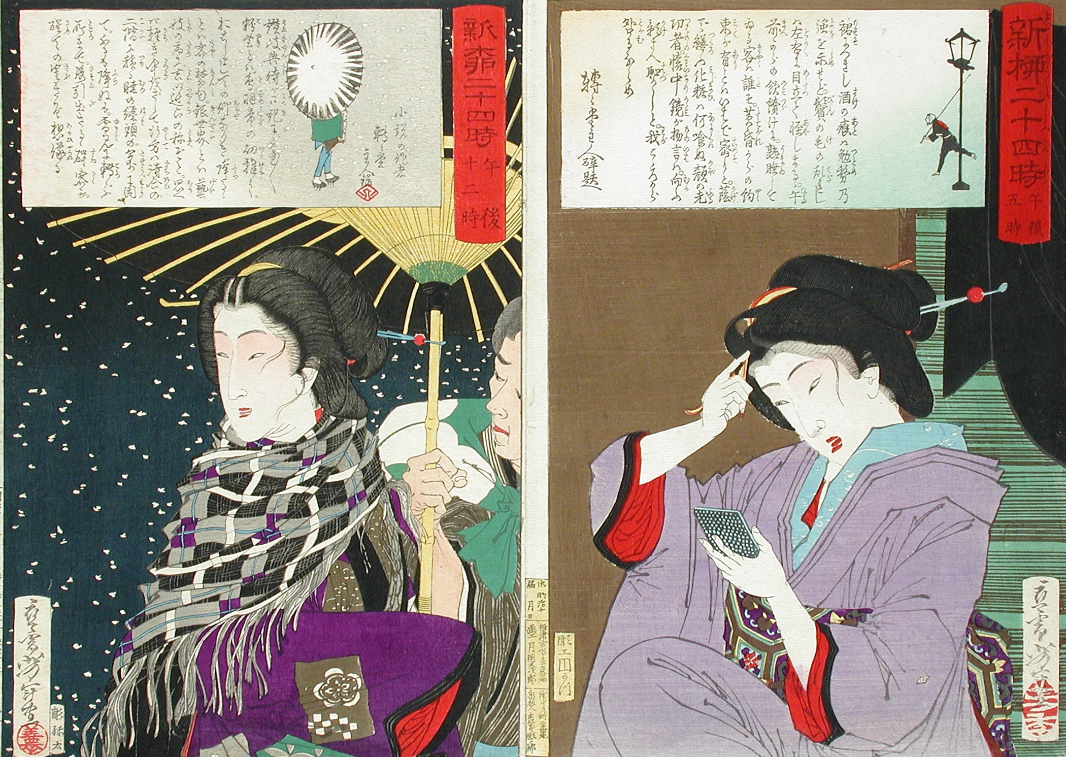 《午夜十二时·艺妓与侍女雪中行》（12 midnight - Geisha walking with attendant in snow）｜月冈芳年 Tsukioka Yoshitoshi｜1880