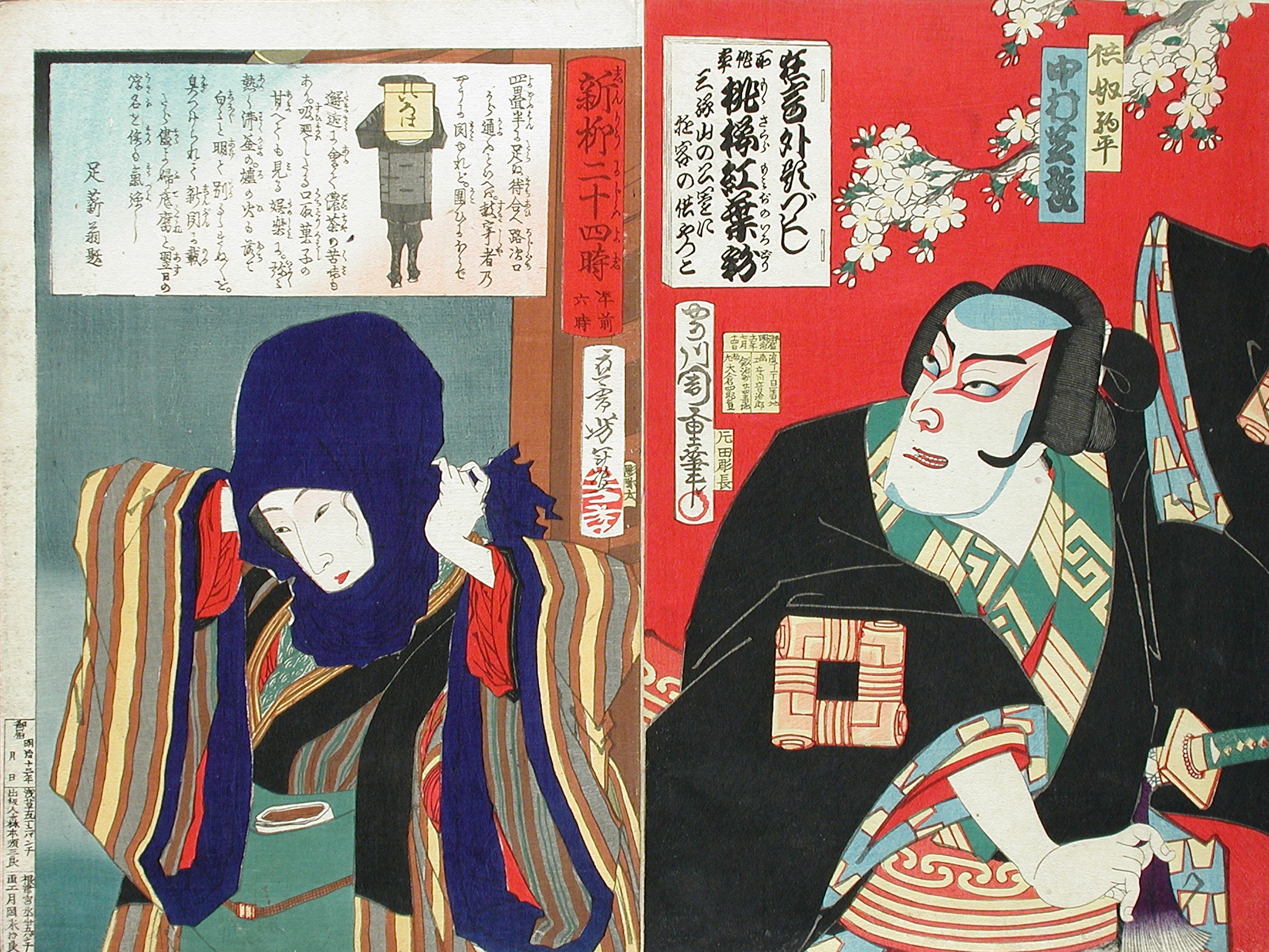《清晨六时·艺妓整理头巾》（Six o'clock in the morning·Geisha tidying up her headscarf）｜月冈芳年 Tsukioka Yoshitoshi｜1880