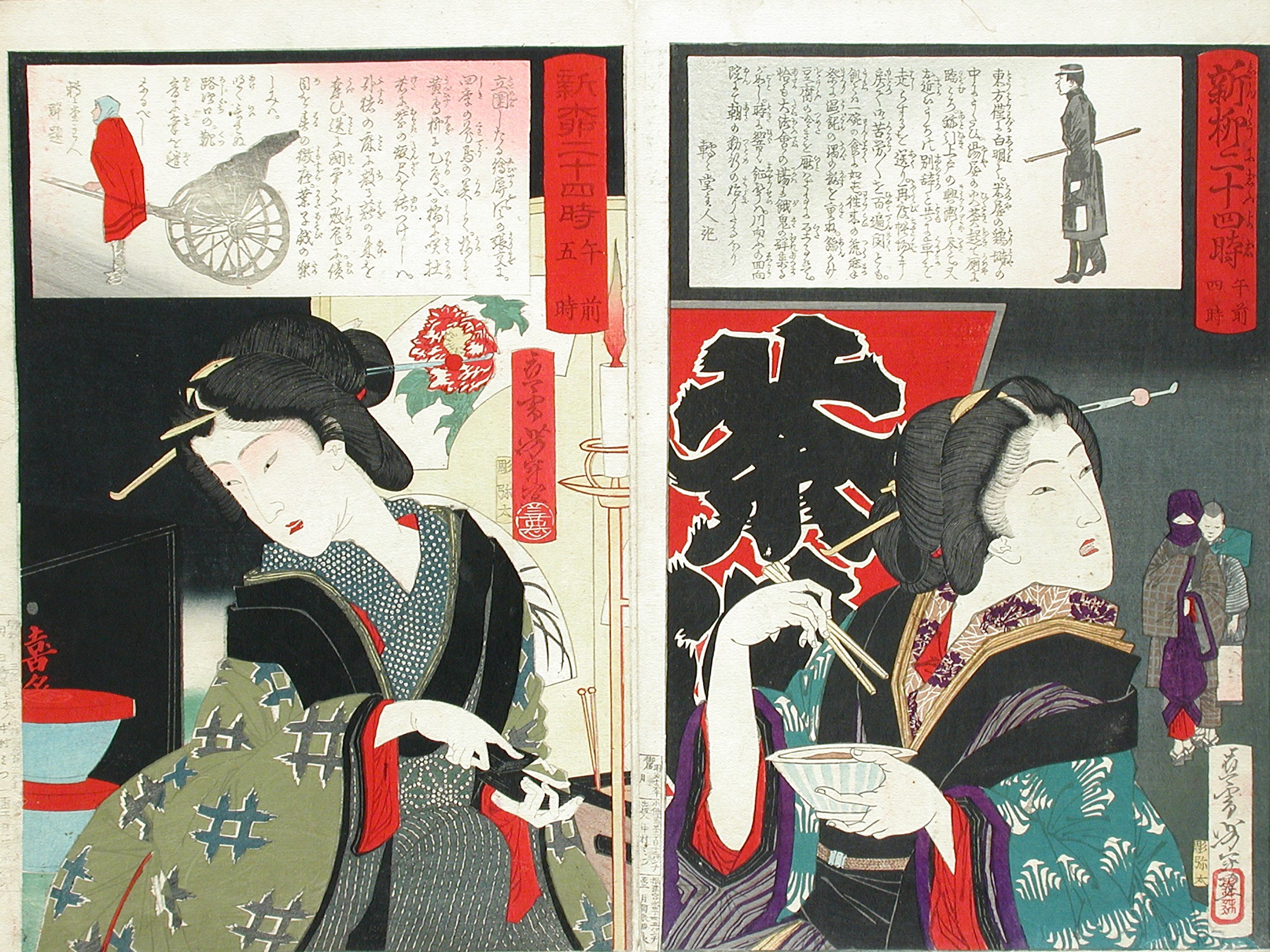 《凌晨四时·艺妓在街边摊持碗筷》（4 a.m. - Geisha with bowl and chopsticks at street stall）｜月冈芳年 Tsukioka Yoshitoshi｜1880