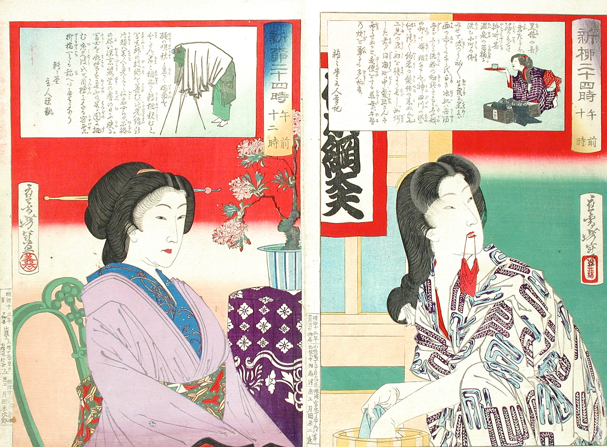 《上午十时·艺妓洗衣》（10 a.m. Geisha laundry）｜月冈芳年 Tsukioka Yoshitoshi｜1880