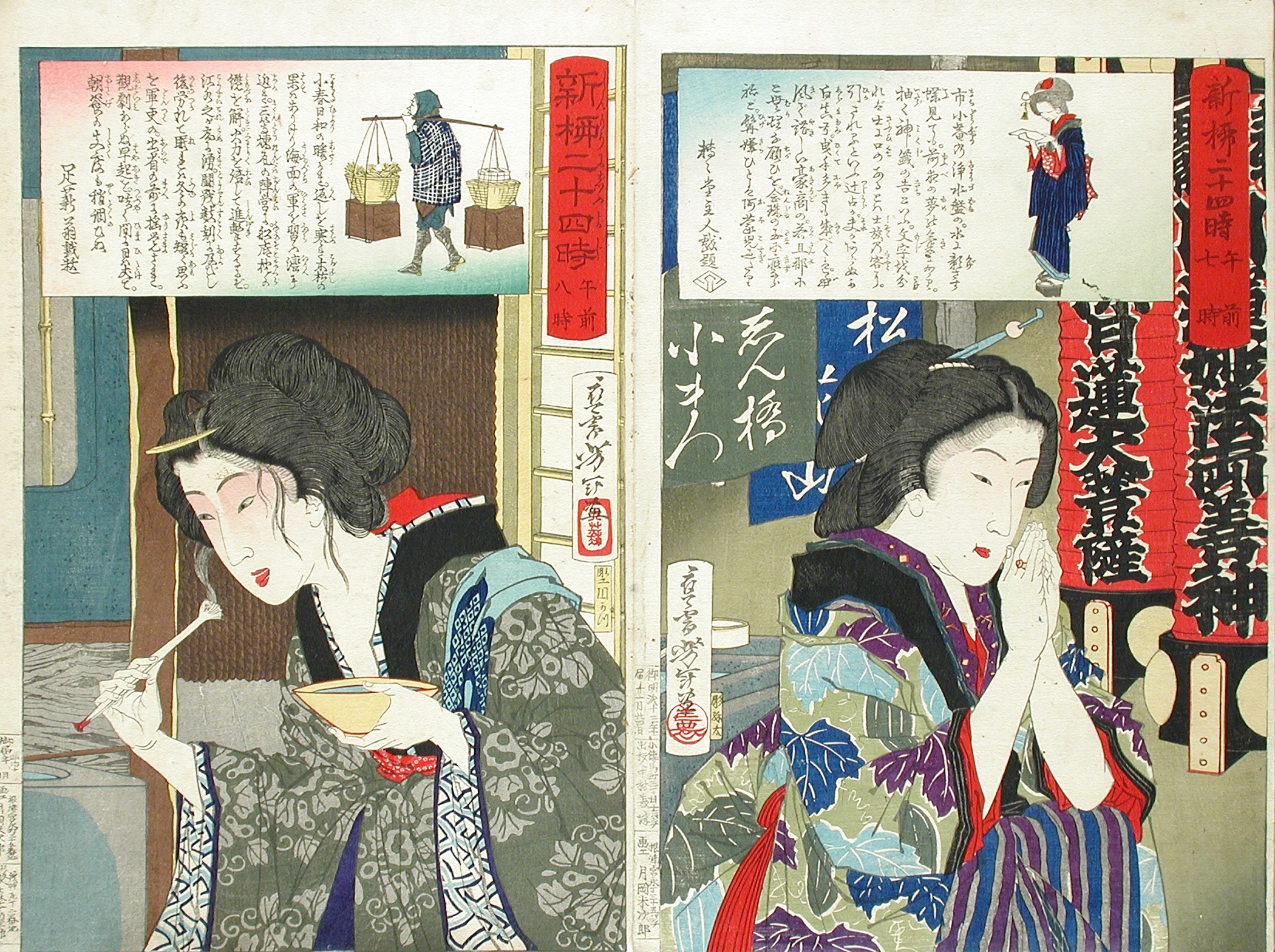 清晨七时·艺妓在题字灯笼前祈祷