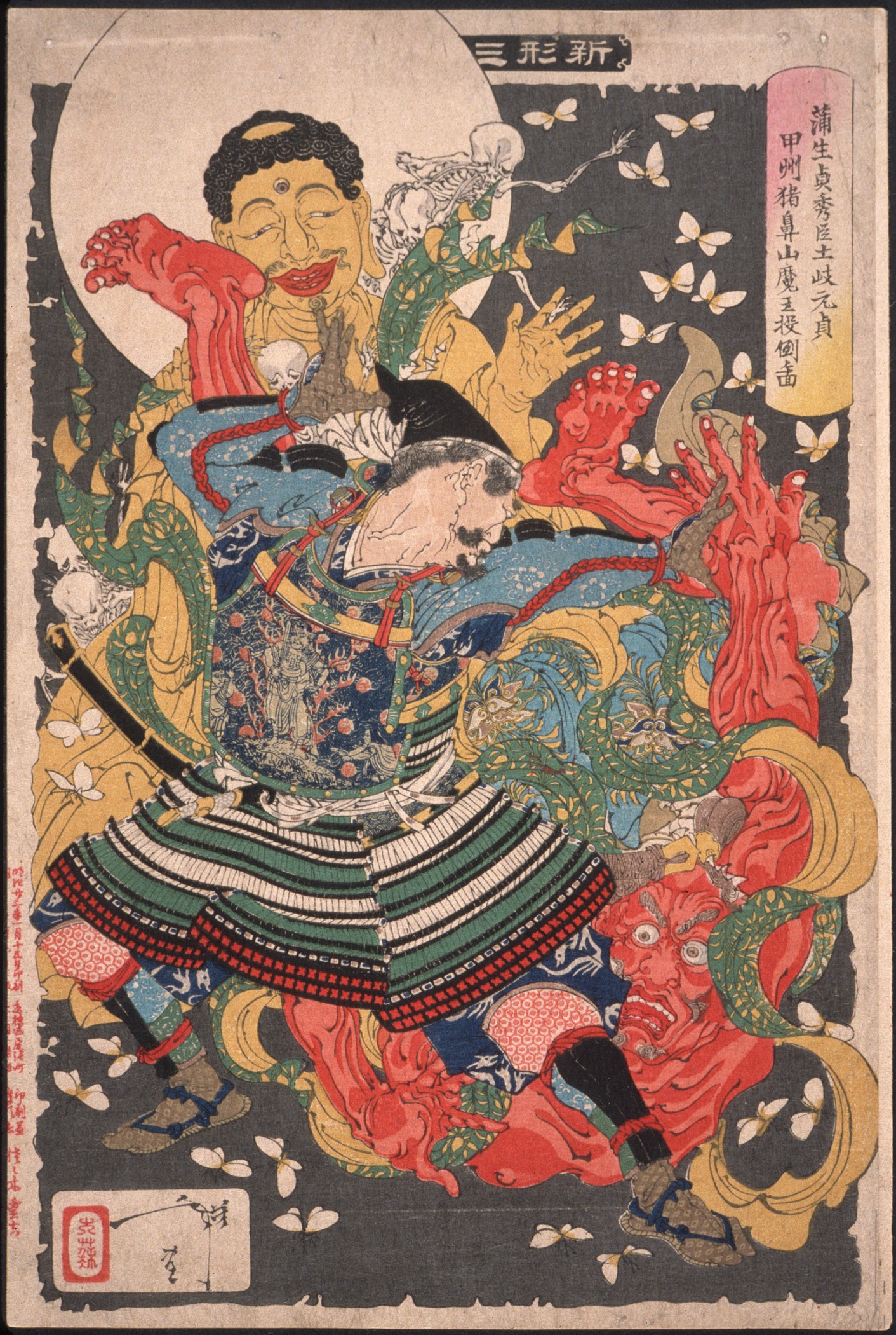 蒲生贞秀家臣土岐元贞在猪鼻山摔倒魔王