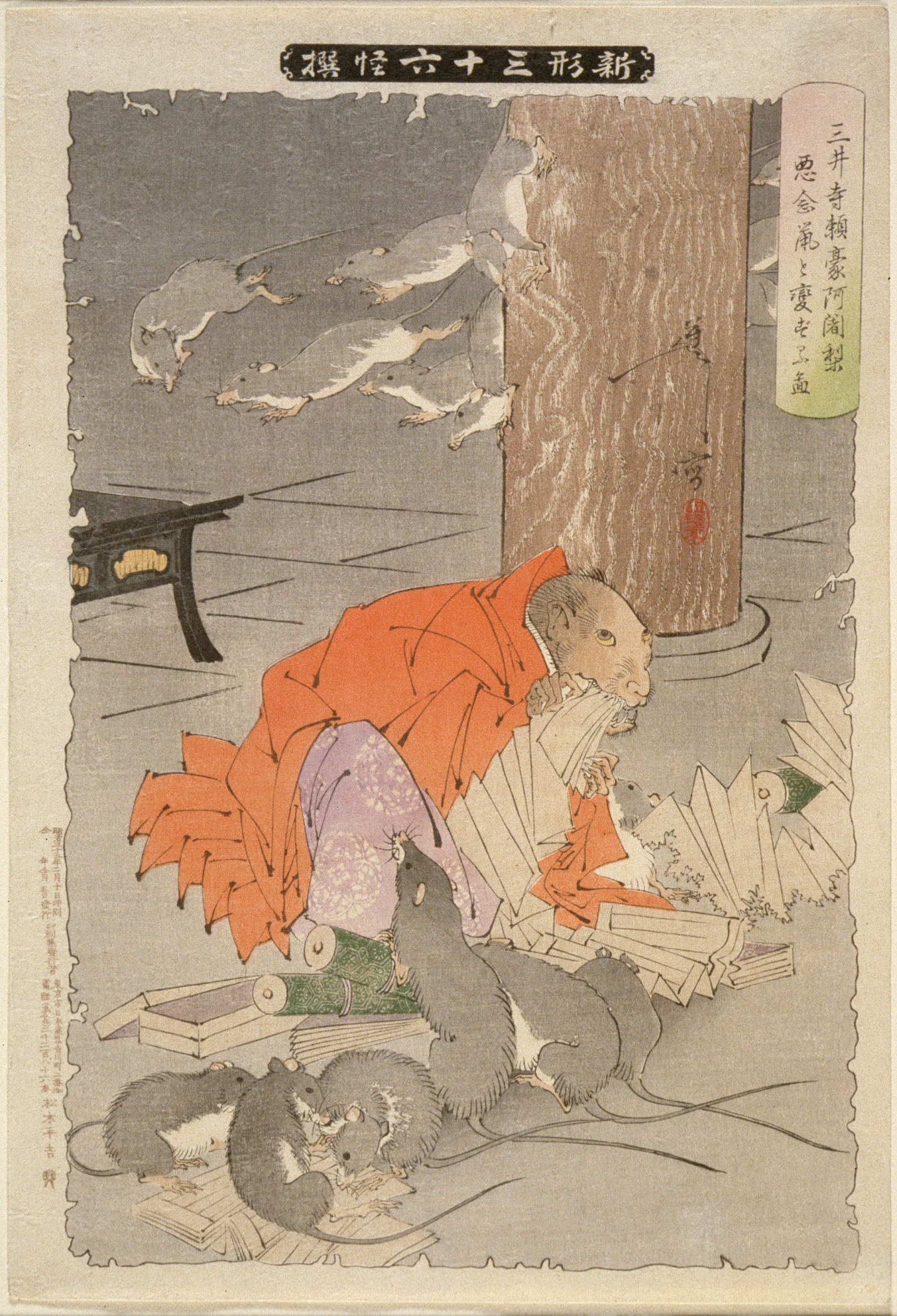 《赖豪阿阇梨化铁鼠》（Laihao Acharya transformed into an iron rat）｜月冈芳年 Tsukioka Yoshitoshi｜1889-1892