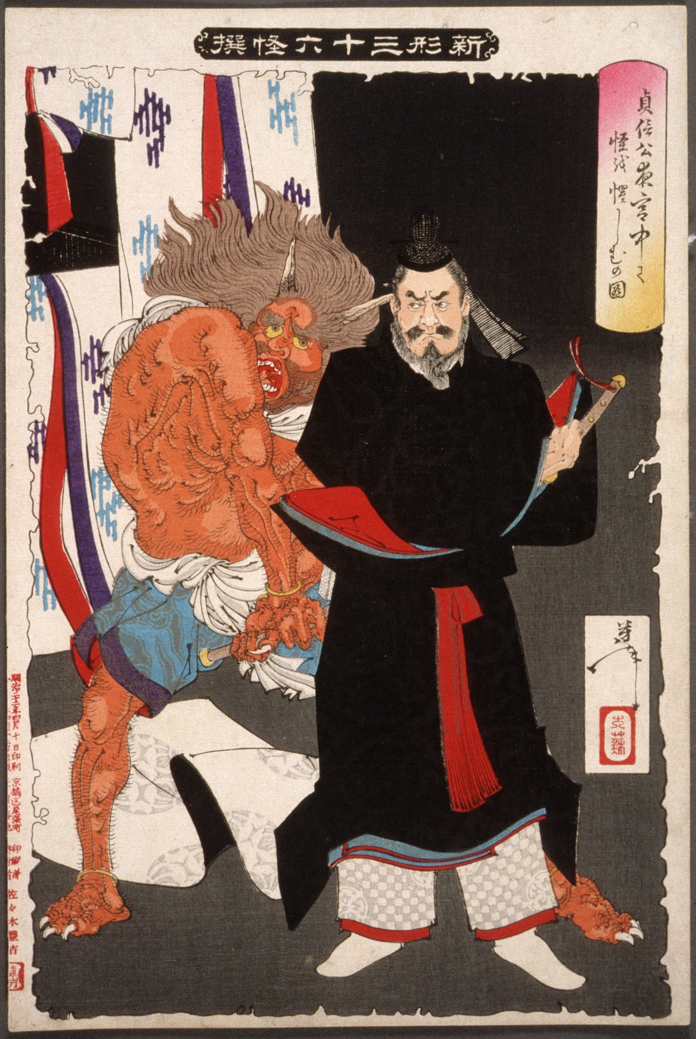 《贞信公夜宫中惧怪》（Zhenxin Gong is afraid of monsters in the palace at night）｜月冈芳年 Tsukioka Yoshitoshi｜1889-1892