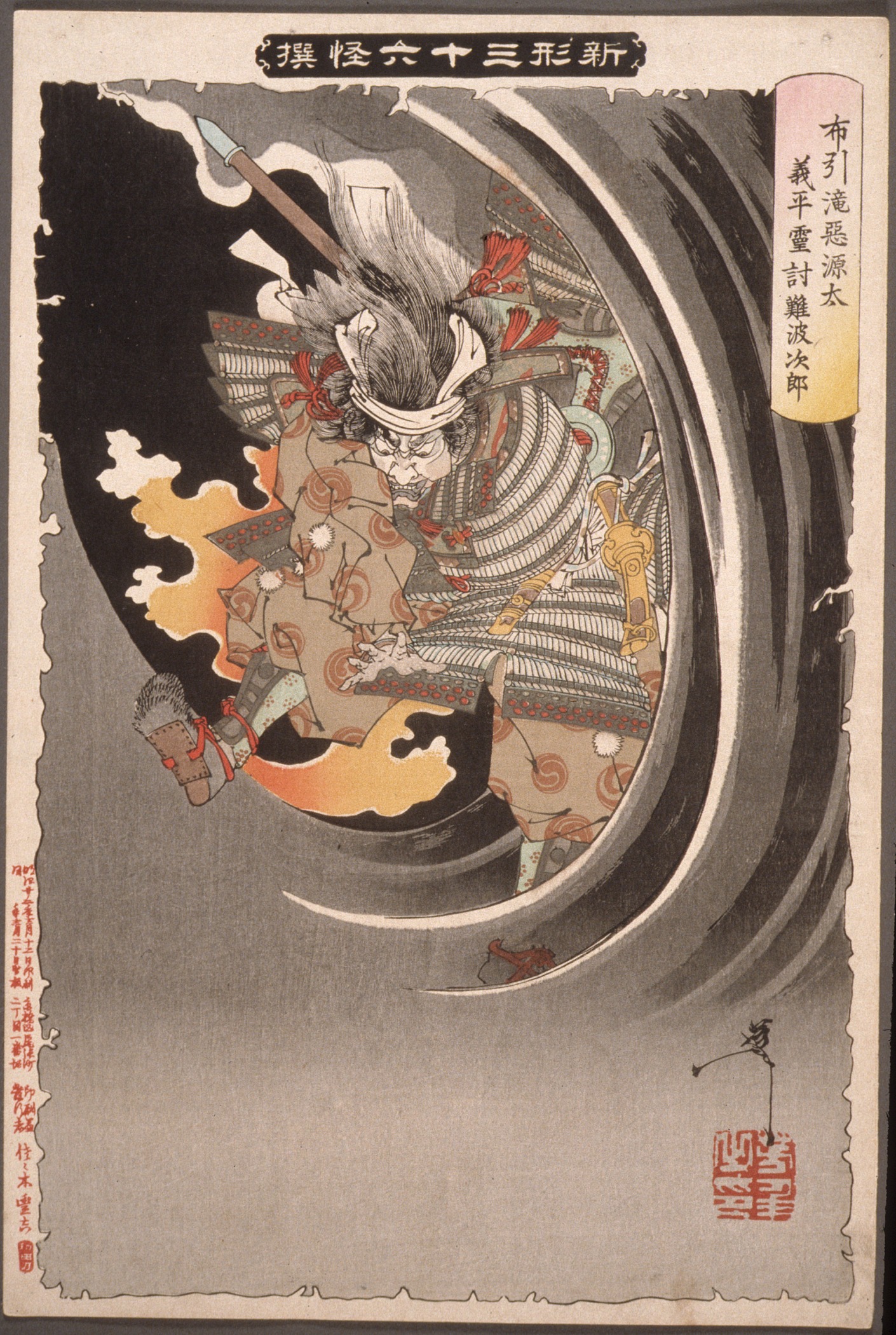 《源义平之灵雷击难波次郎》（Minamoto no Yipei's spirit lightning strikes Namba Jiro）｜月冈芳年 Tsukioka Yoshitoshi｜1889-1892