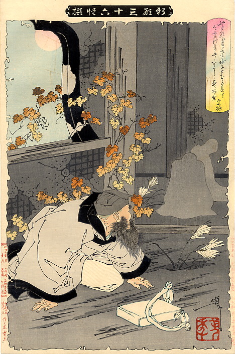 《宗祇荒野观雁》（Watching wild geese in Zongji wilderness）｜月冈芳年 Tsukioka Yoshitoshi｜1889-1892