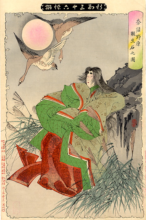 《玉藻前化杀生石》（Tamamozenka Killing Stone）｜月冈芳年 Tsukioka Yoshitoshi｜1889-1892