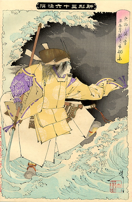 《大物浦平知盛之灵海上现形》（Omoura Taira Chisei's spiritual spirit appears on the sea）｜月冈芳年 Tsukioka Yoshitoshi｜1889-1892