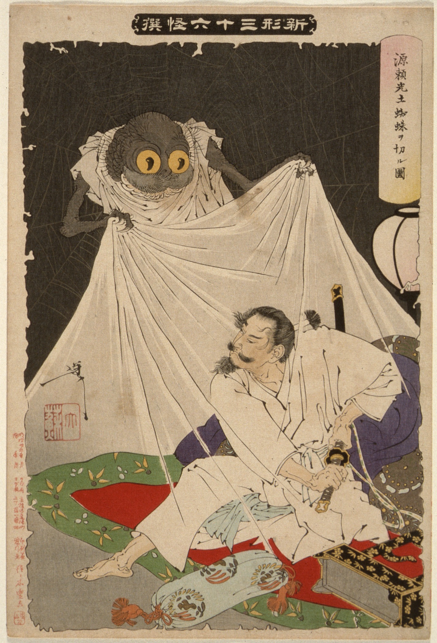 《源赖光土蜘蛛妖怪图》（Minamoto noraimitsu soil spider monster picture）｜月冈芳年 Tsukioka Yoshitoshi｜1889-1892