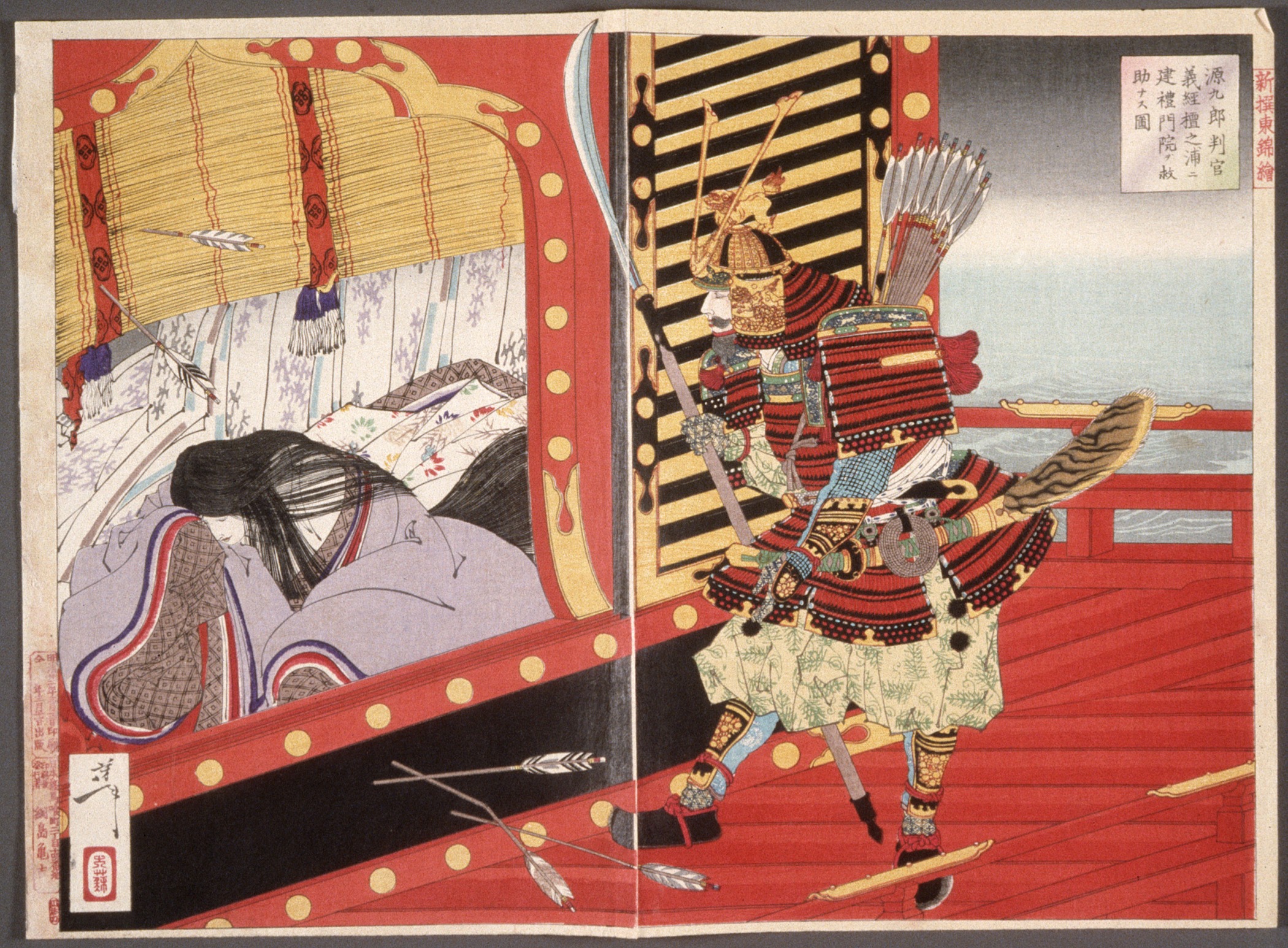 《源义经在坛之浦救建礼门院》（Minamoto no Yoshitsune saved and built Remon-in Temple at Dannoura）｜月冈芳年 Tsukioka Yoshitoshi｜1885-1889