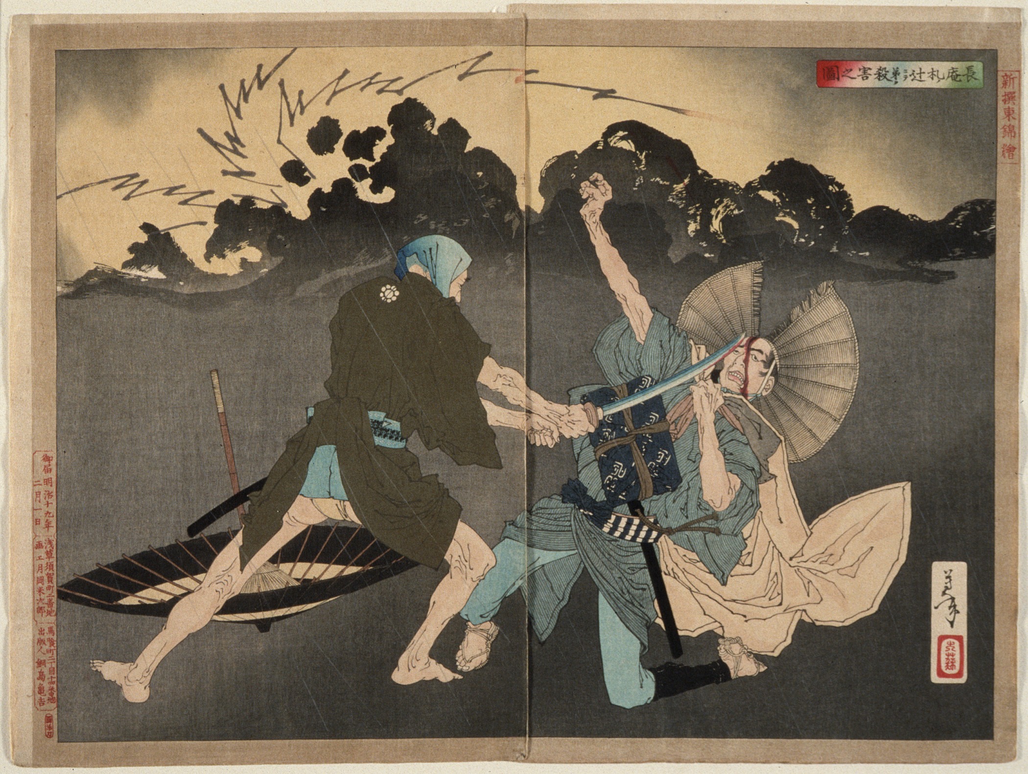 《村井长庵在十字路口杀害弟弟》（Murai Nagaan killed his younger brother at the crossroads）｜月冈芳年 Tsukioka Yoshitoshi｜1885-1889