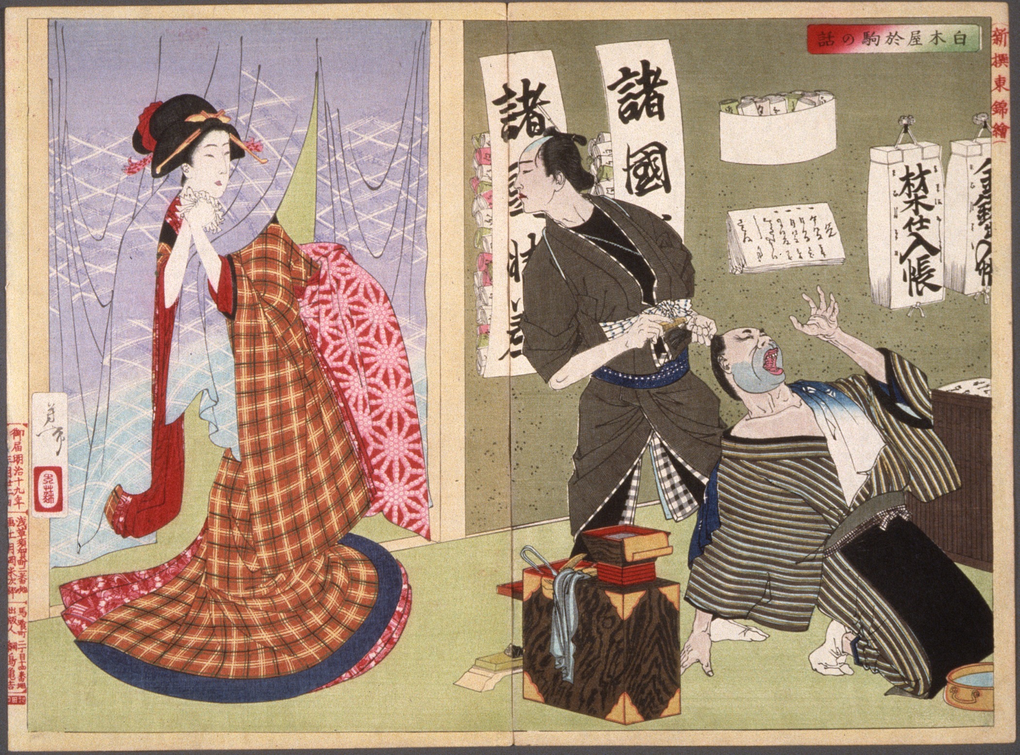 《白木屋阿驹之话》（Shirokwu Aju's words）｜月冈芳年 Tsukioka Yoshitoshi｜1885-1889