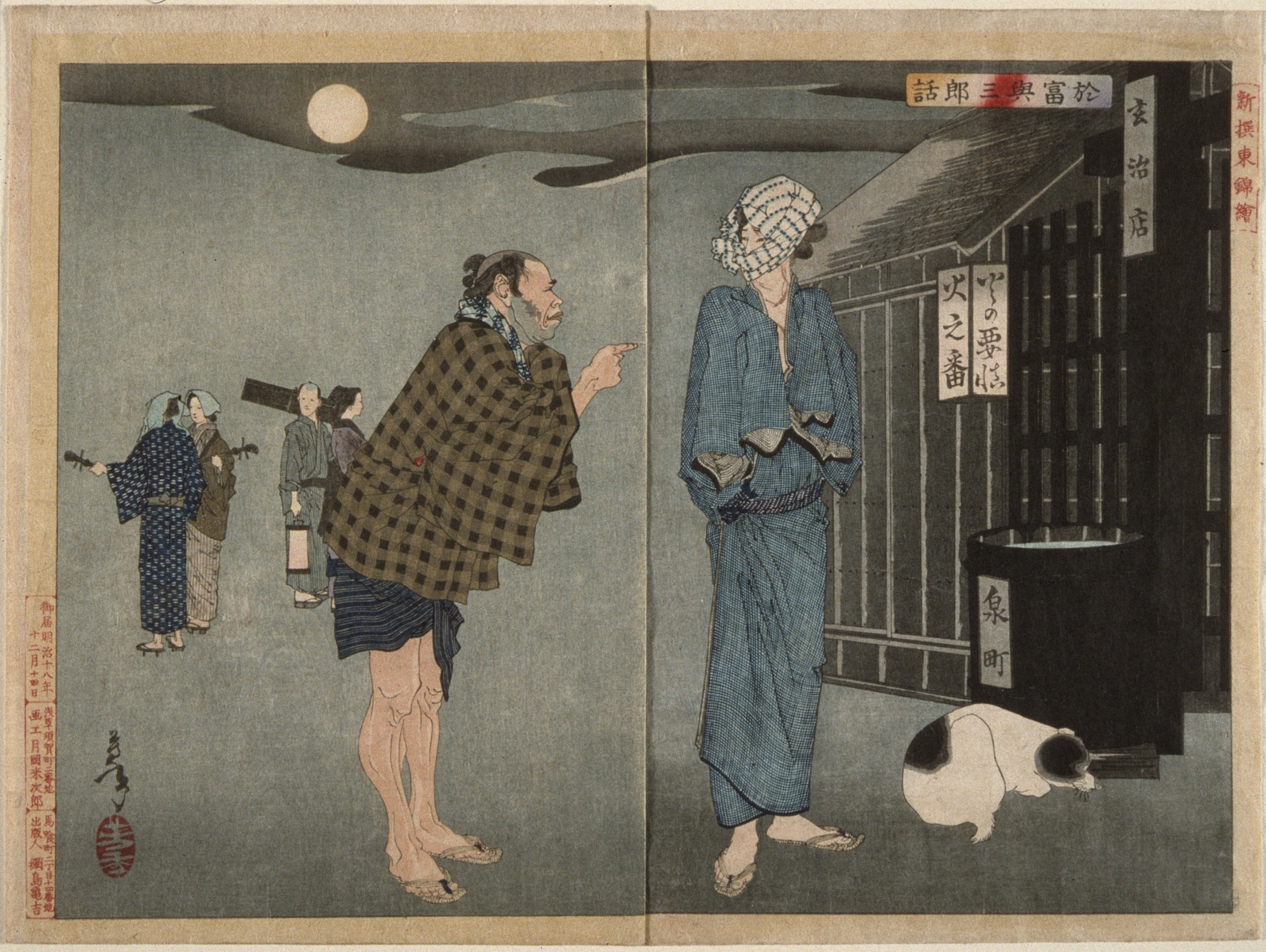 《阿富与与三郎之话》（The words of Fu and Yosaburo）｜月冈芳年 Tsukioka Yoshitoshi｜1885-1889