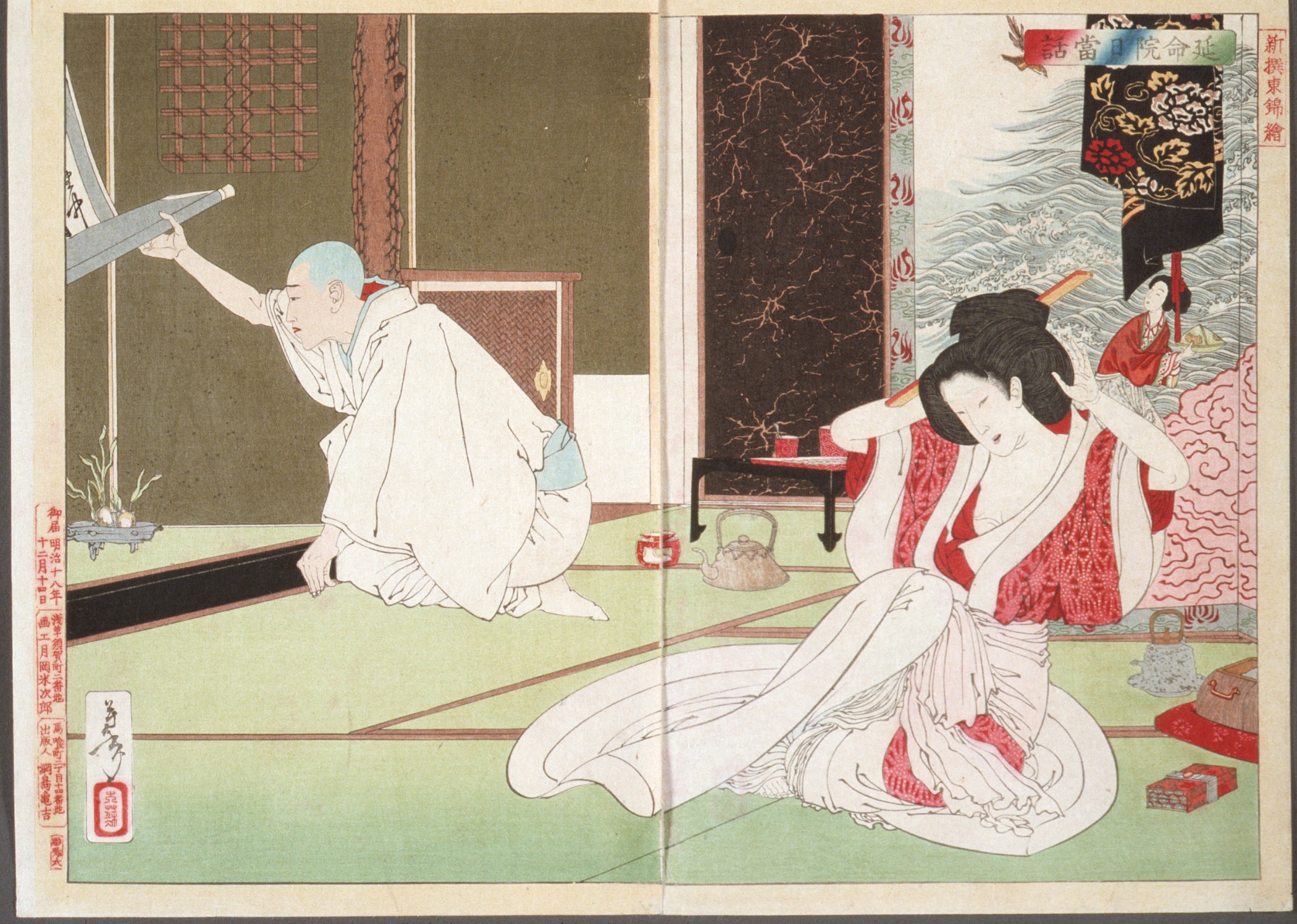 《延命院日当之话》（Yanmeiyuan Ridang's words）｜月冈芳年 Tsukioka Yoshitoshi｜1885-1889