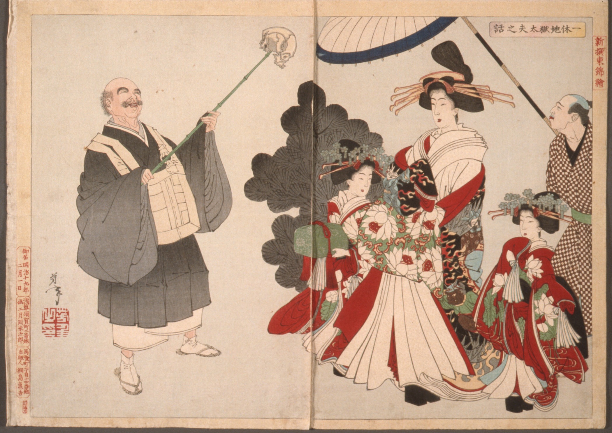 《地狱太夫与一休和尚之话》（The Words of Hell's Taifu and Ikkyu Monk）｜月冈芳年 Tsukioka Yoshitoshi｜1885-1889