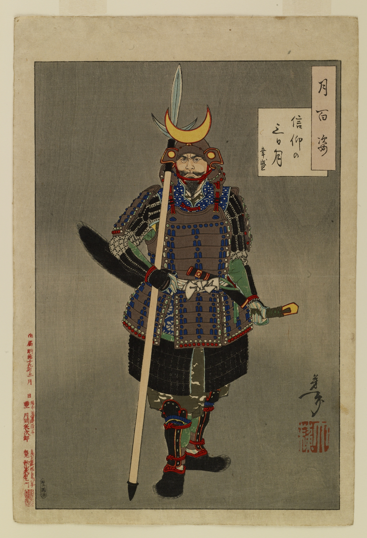 《三日月之祈》（Prayer for the Three Suns and Moon）｜月冈芳年 Tsukioka Yoshitoshi｜1886