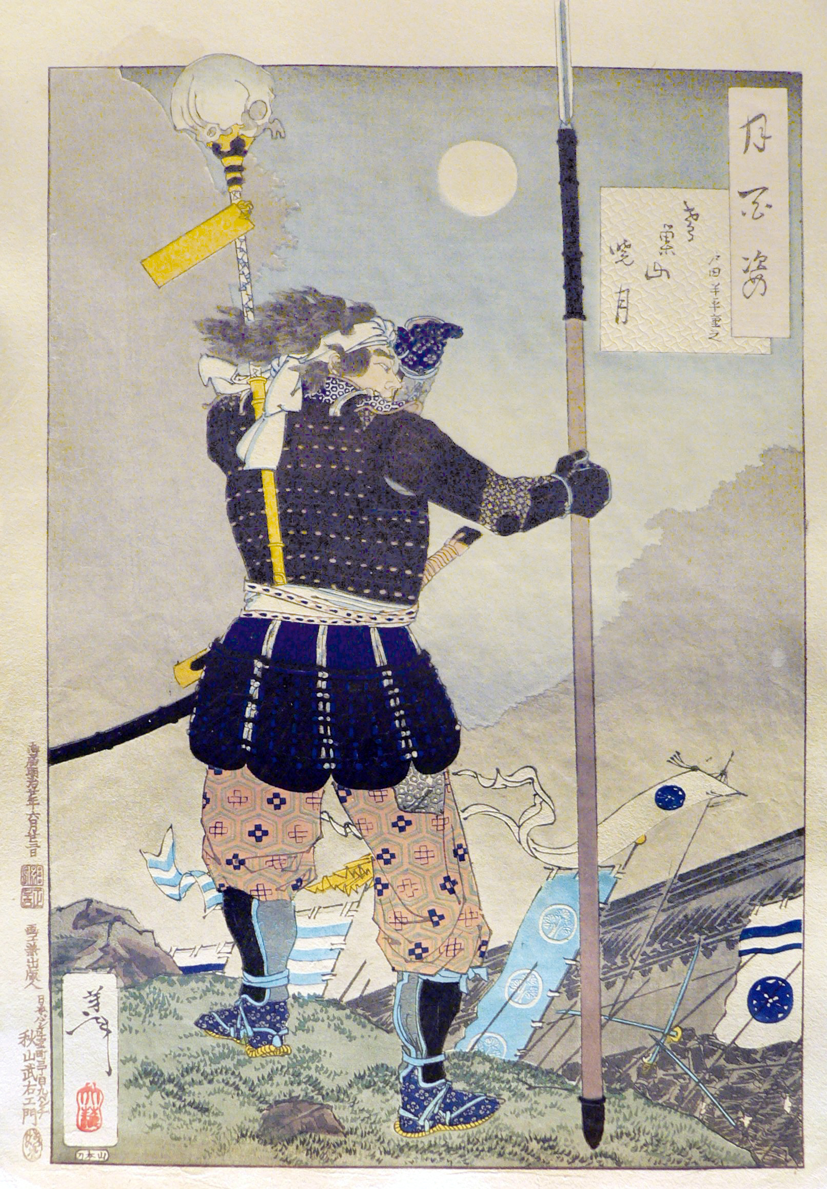 《鸢巢山晓月》（Dawn Moon on Yuanchao Mountain）｜月冈芳年 Tsukioka Yoshitoshi｜1887