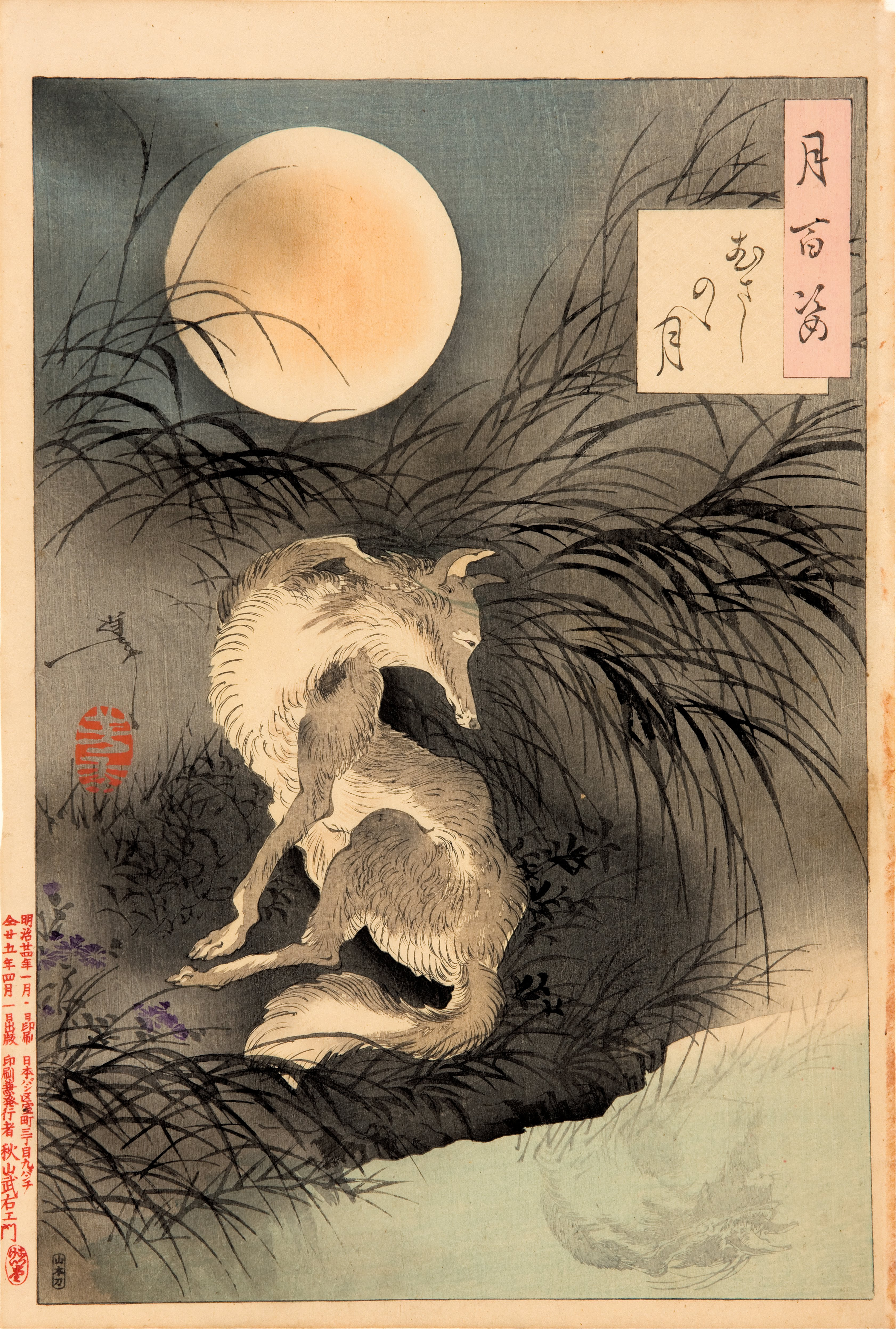 《武藏野月》（Musashinozuki）｜月冈芳年 Tsukioka Yoshitoshi｜1892