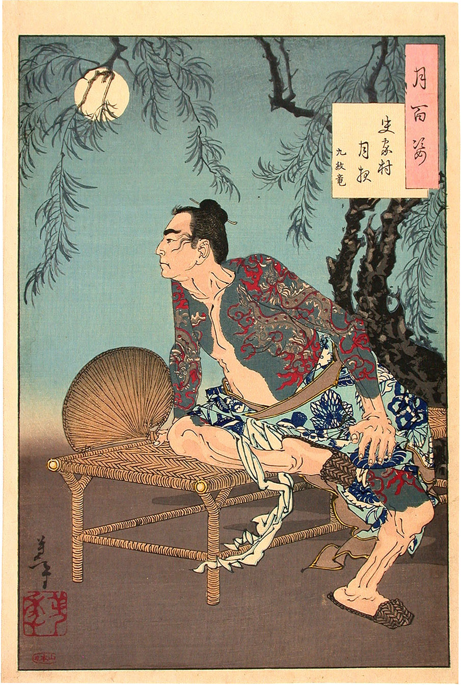 《史家村月（九纹龙史进）》（Shijiacunyue (Jiuwenlong Shijin)）｜月冈芳年 Tsukioka Yoshitoshi｜1885