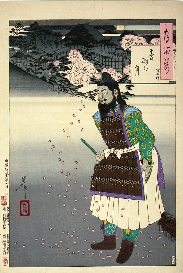 《音羽山月》（Otowa Sanzuki）｜月冈芳年 Tsukioka Yoshitoshi｜1886