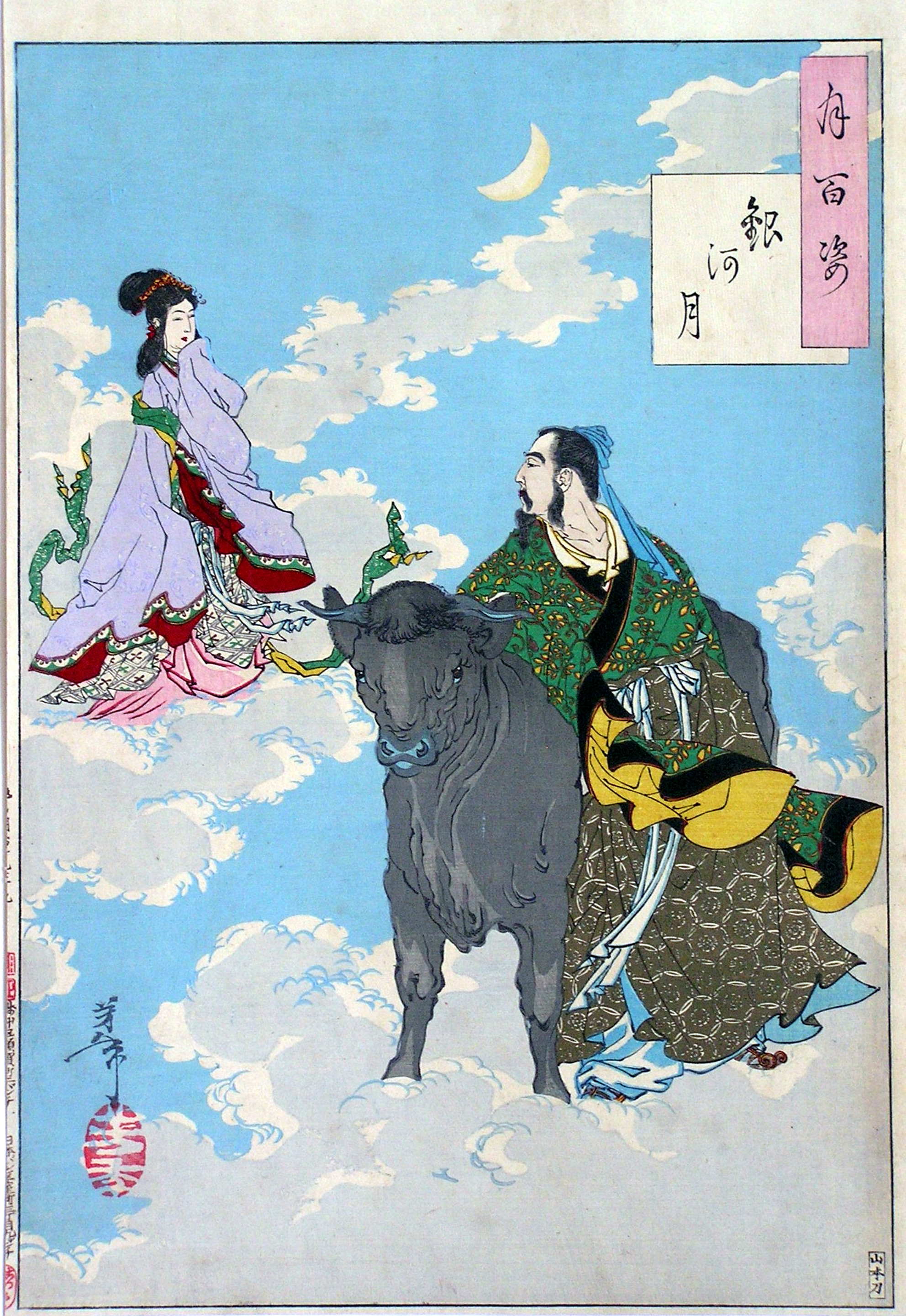 《银河月》（Milky Way Moon）｜月冈芳年 Tsukioka Yoshitoshi｜1886