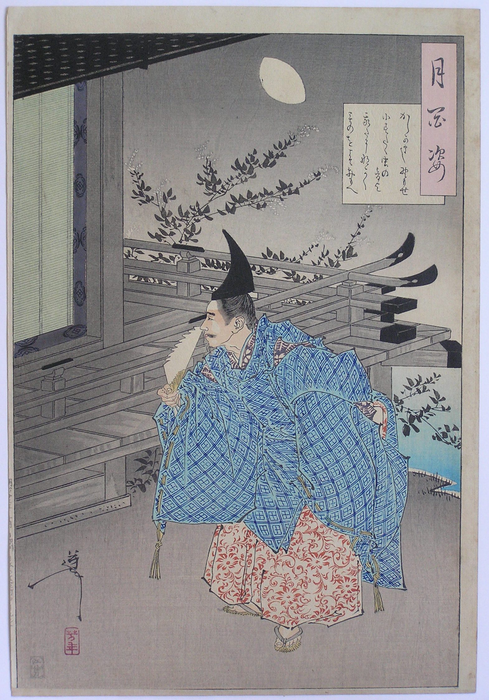 《平忠度》（level of loyalty）｜月冈芳年 Tsukioka Yoshitoshi｜1890