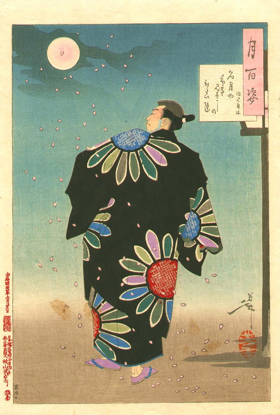 《深见自休》（Deep insight and self-destruction）｜月冈芳年 Tsukioka Yoshitoshi｜1887