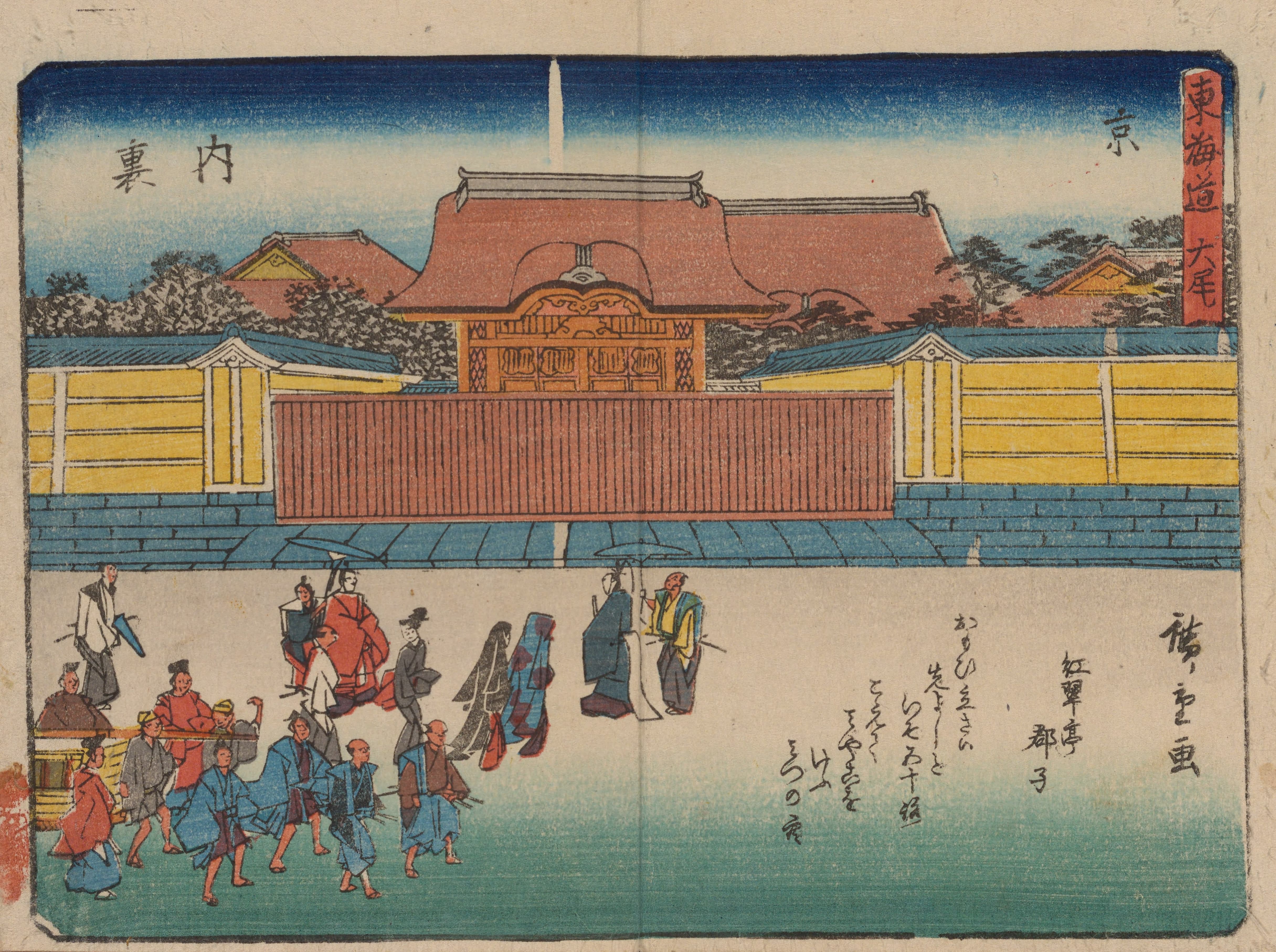 《《东海道五十三次》第56图》（Tokaido gojusantsugi, Pl.56）｜歌川广重 Utagawa Hiroshige｜1868-1912年后印本