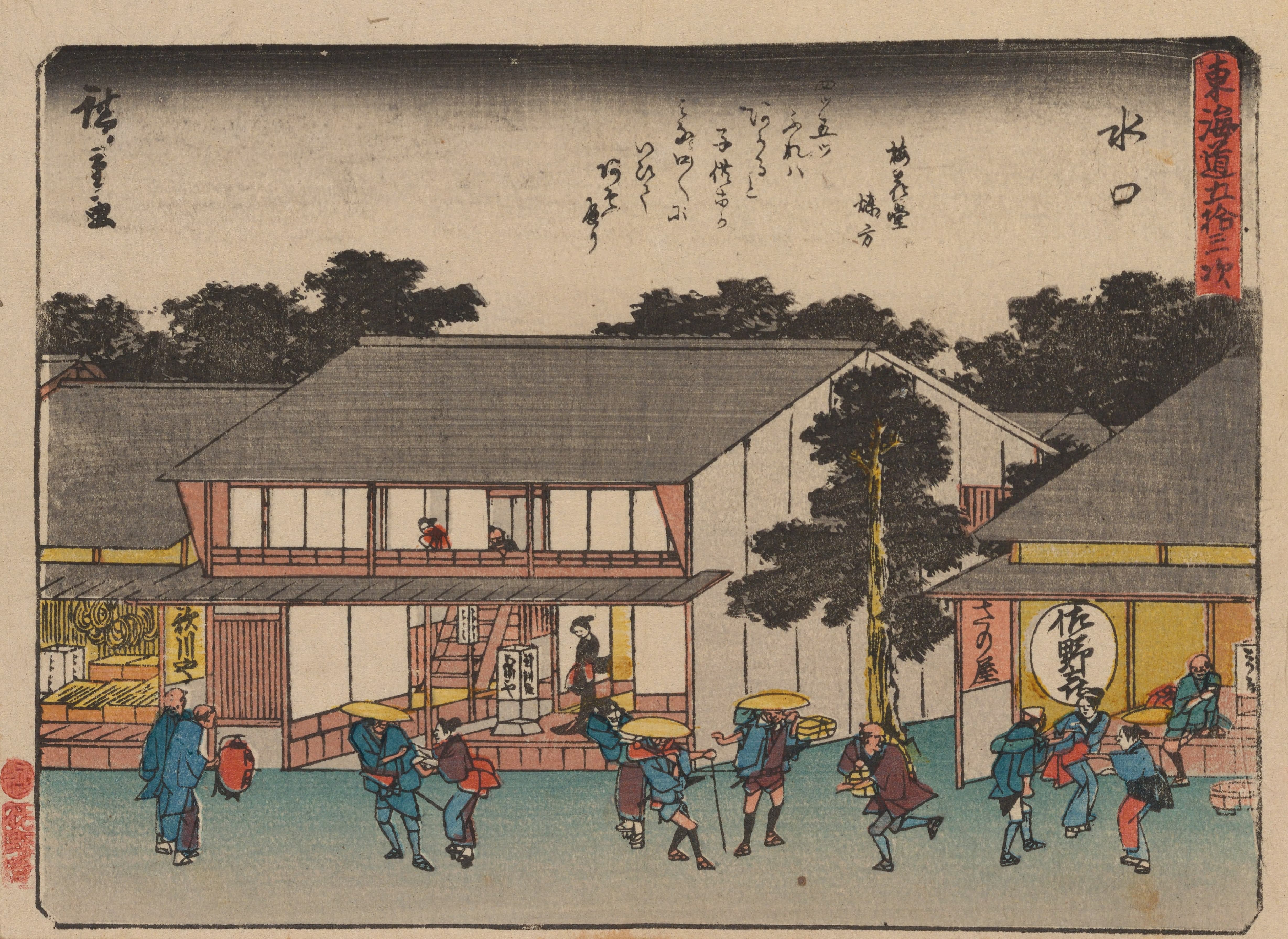 《《东海道五十三次》第51图》（Tokaido gojusantsugi, Pl.51）｜歌川广重 Utagawa Hiroshige｜1868-1912年后印本