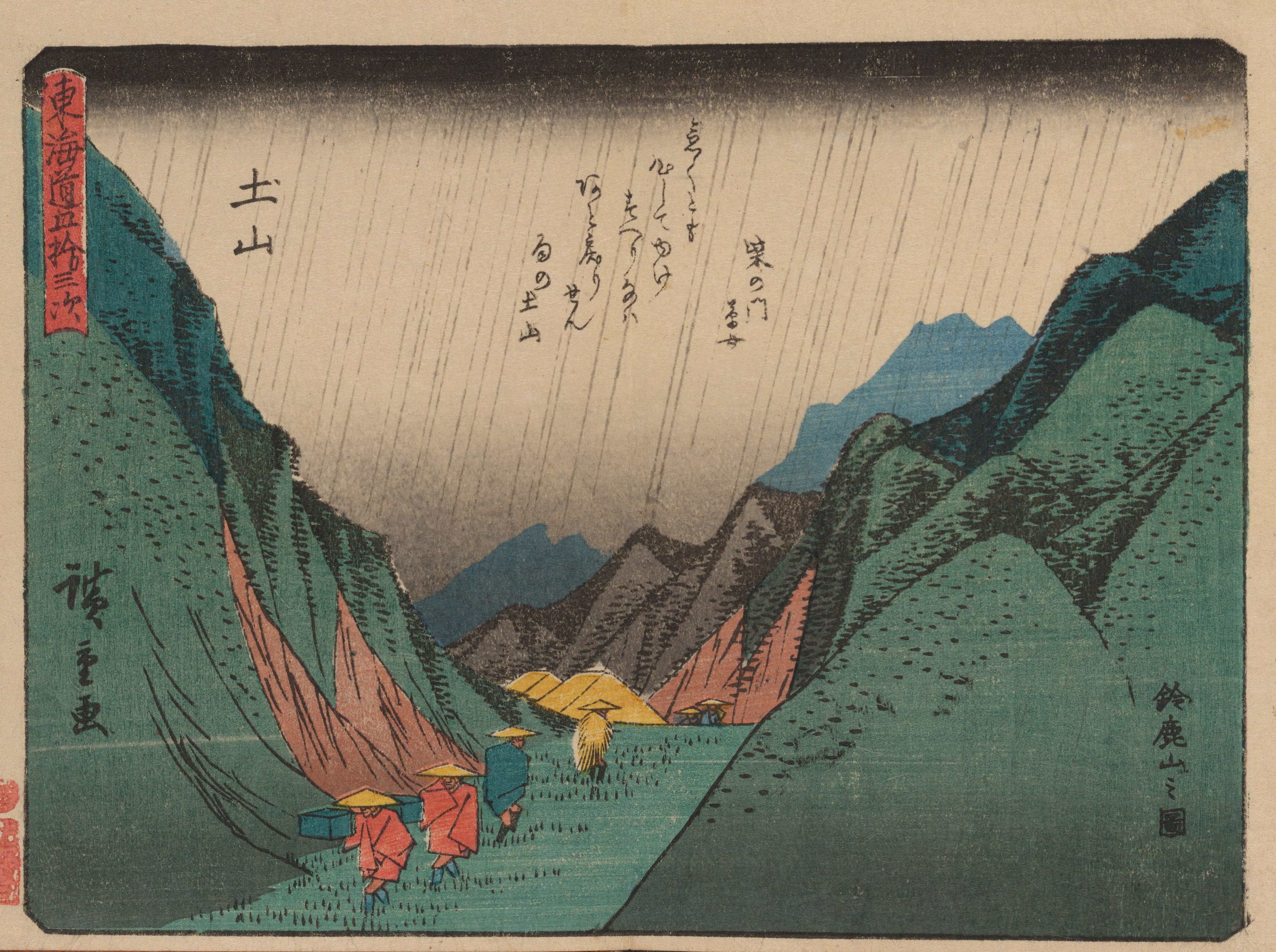 《《东海道五十三次》第50图》（Tokaido gojusantsugi, Pl.50）｜歌川广重 Utagawa Hiroshige｜1868-1912年后印本