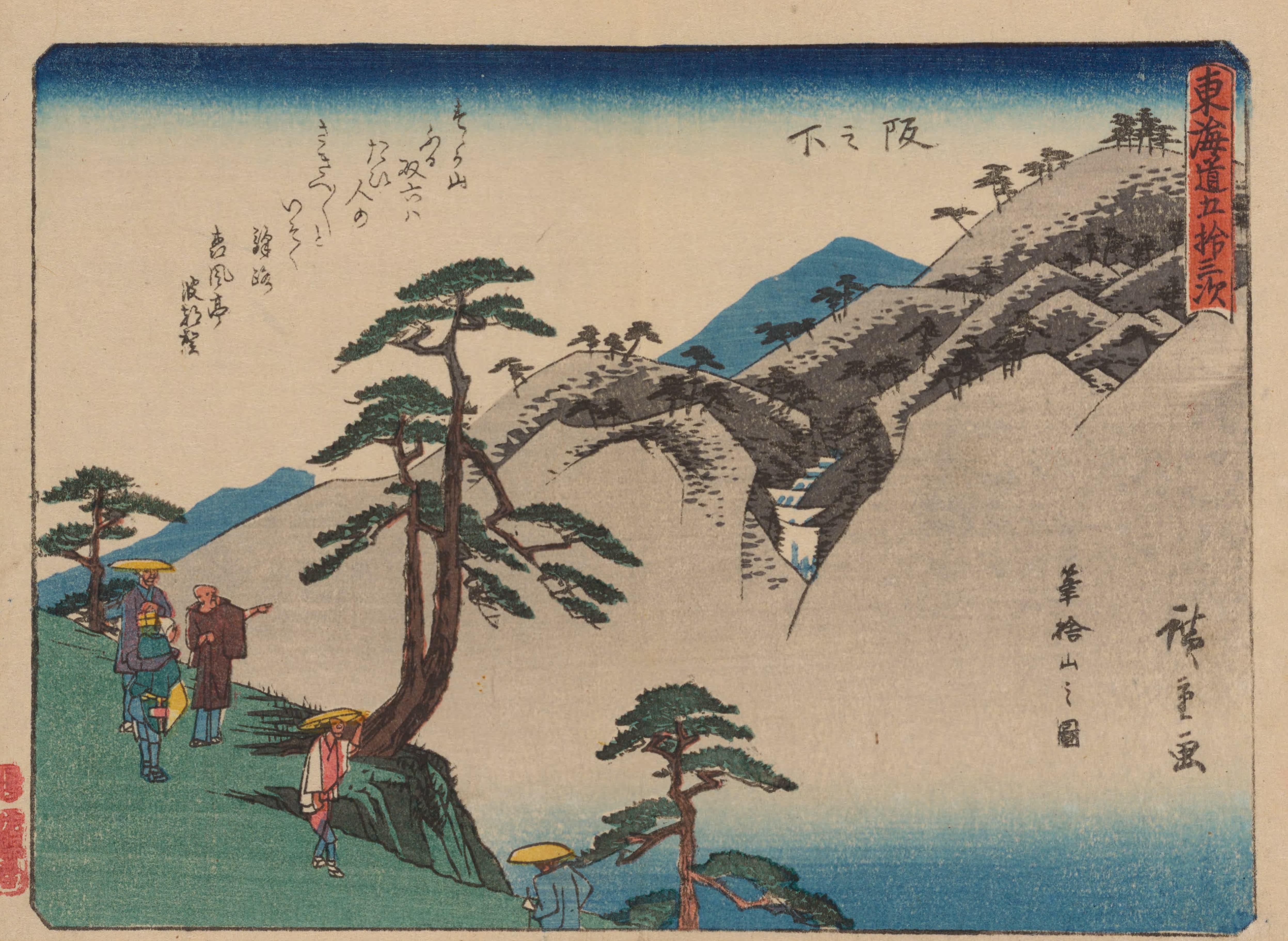 《《东海道五十三次》第49图》（Tokaido gojusantsugi, Pl.49）｜歌川广重 Utagawa Hiroshige｜1868-1912年后印本