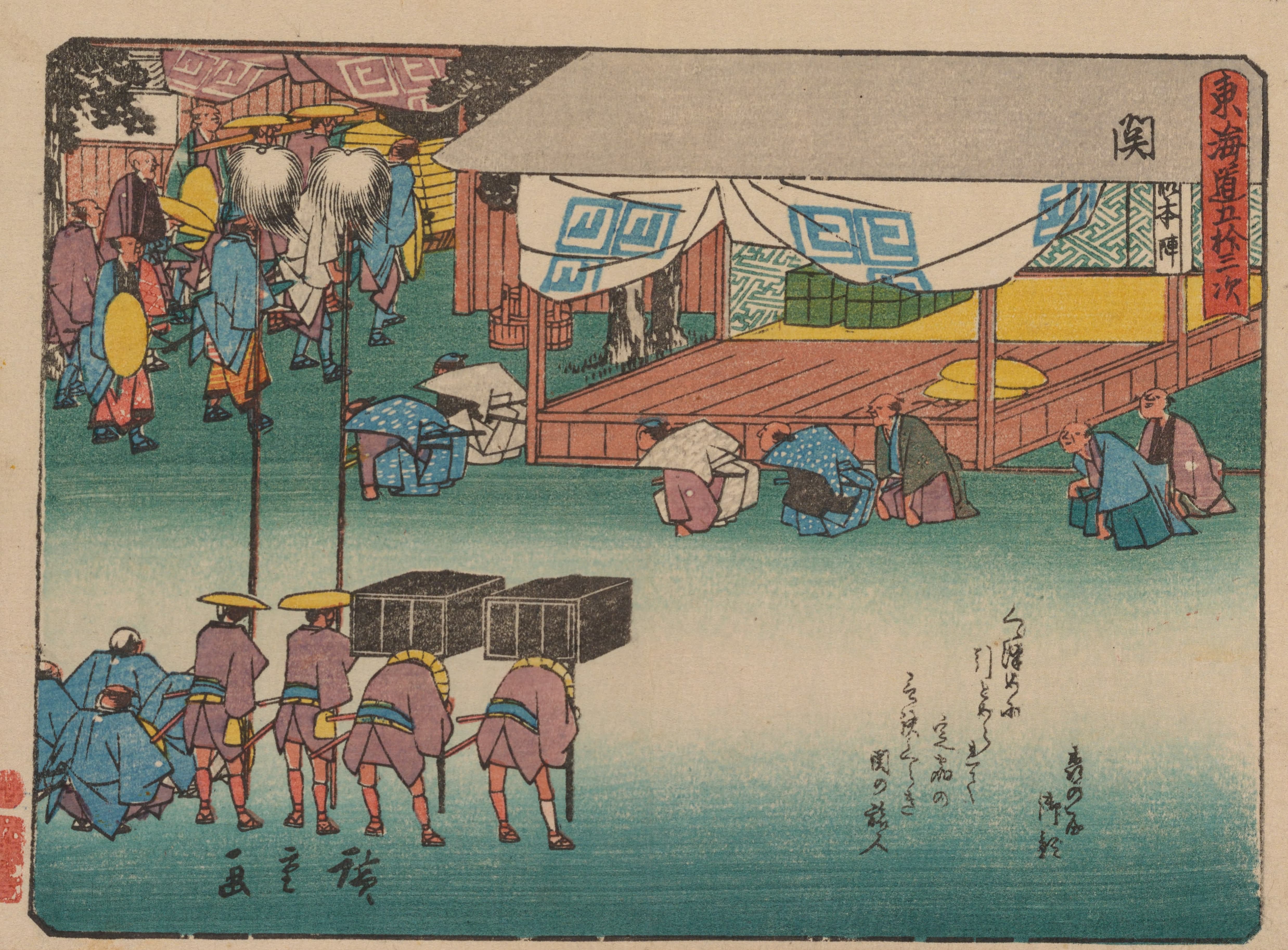 《《东海道五十三次》第48图》（Tokaido gojusantsugi, Pl.48）｜歌川广重 Utagawa Hiroshige｜1868-1912年后印本