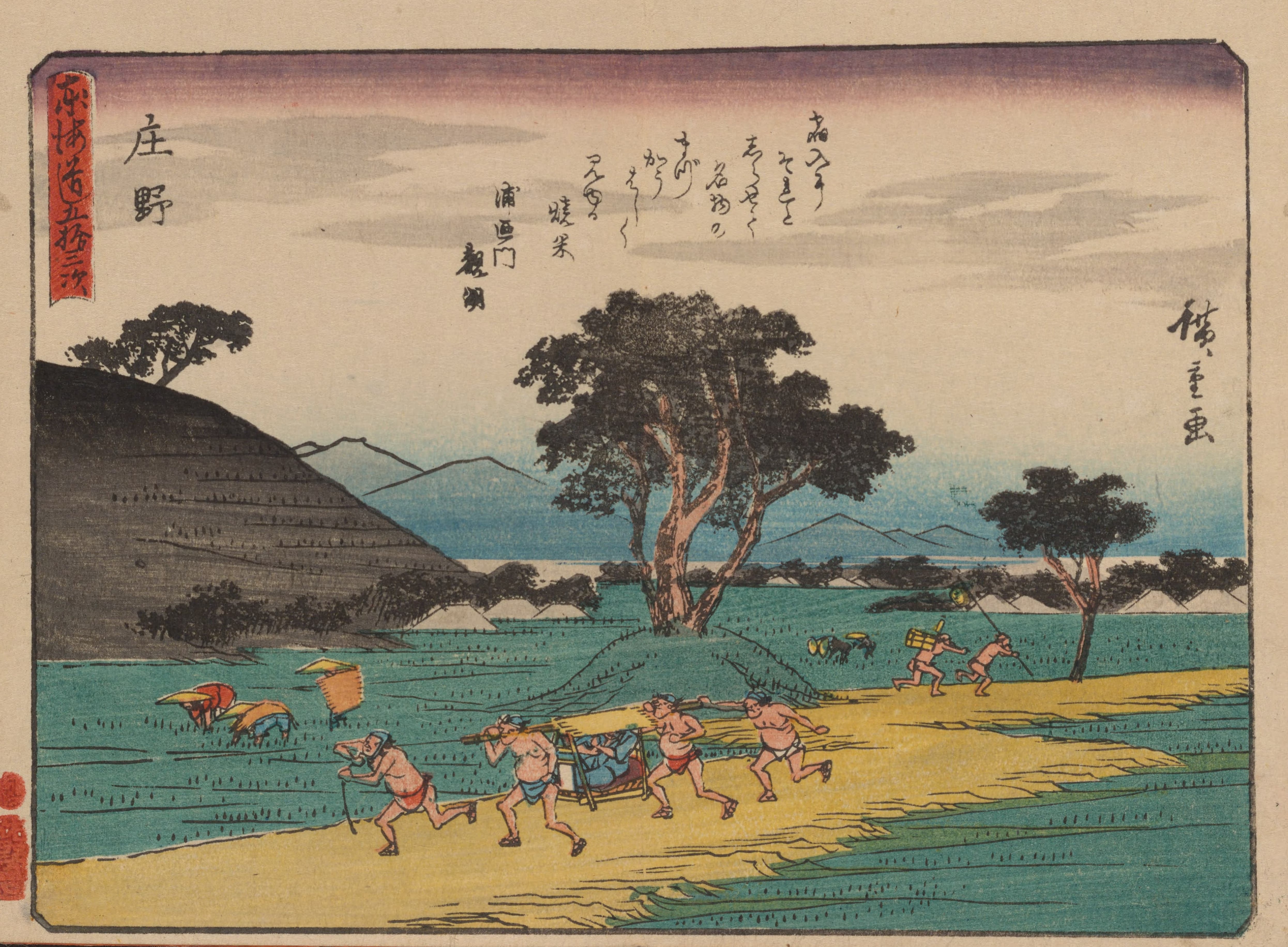 《《东海道五十三次》第46图》（Tokaido gojusantsugi, Pl.46）｜歌川广重 Utagawa Hiroshige｜1868-1912年后印本