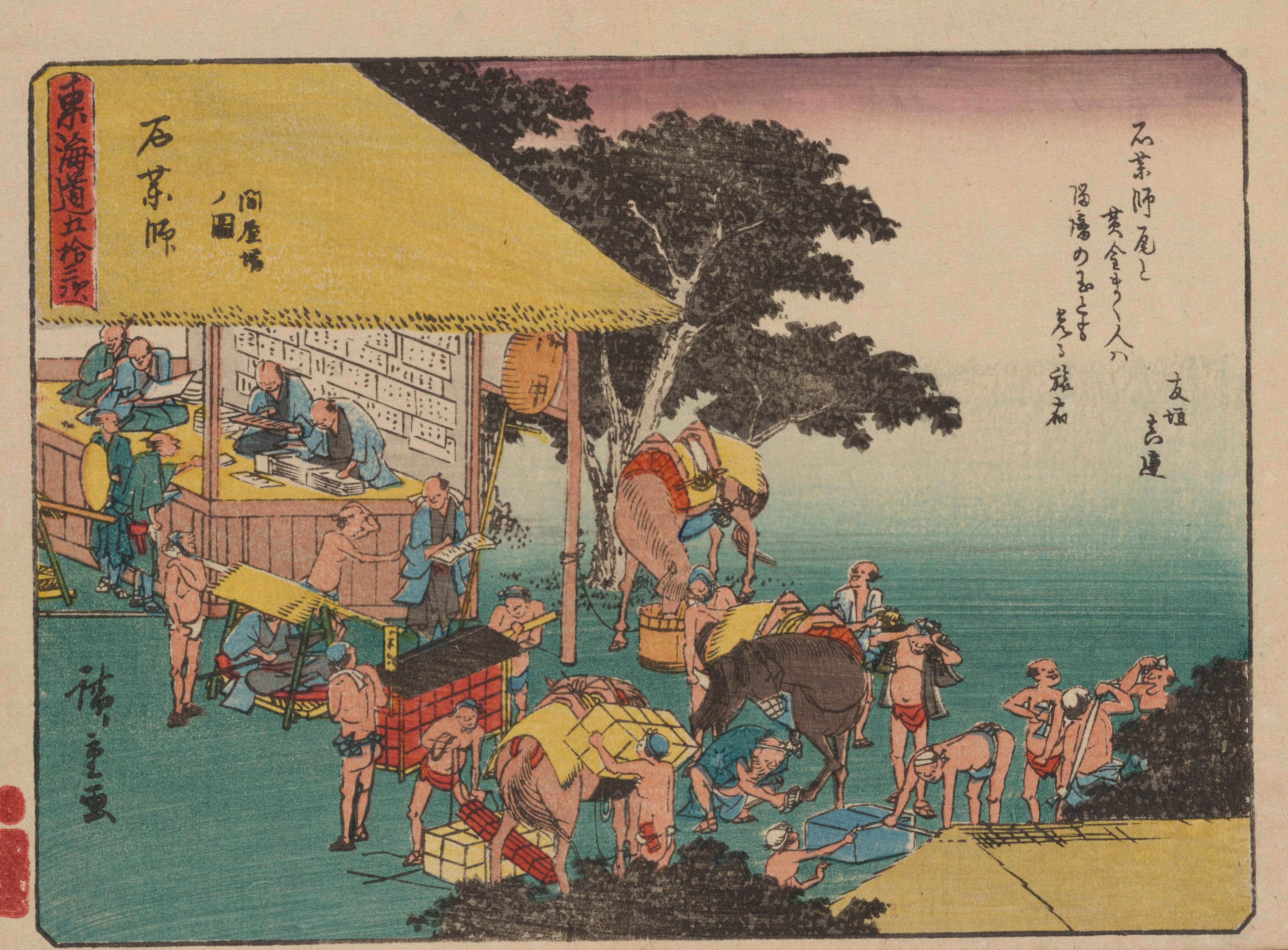 《《东海道五十三次》第45图》（Tokaido gojusantsugi, Pl.45）｜歌川广重 Utagawa Hiroshige｜1868-1912年后印本