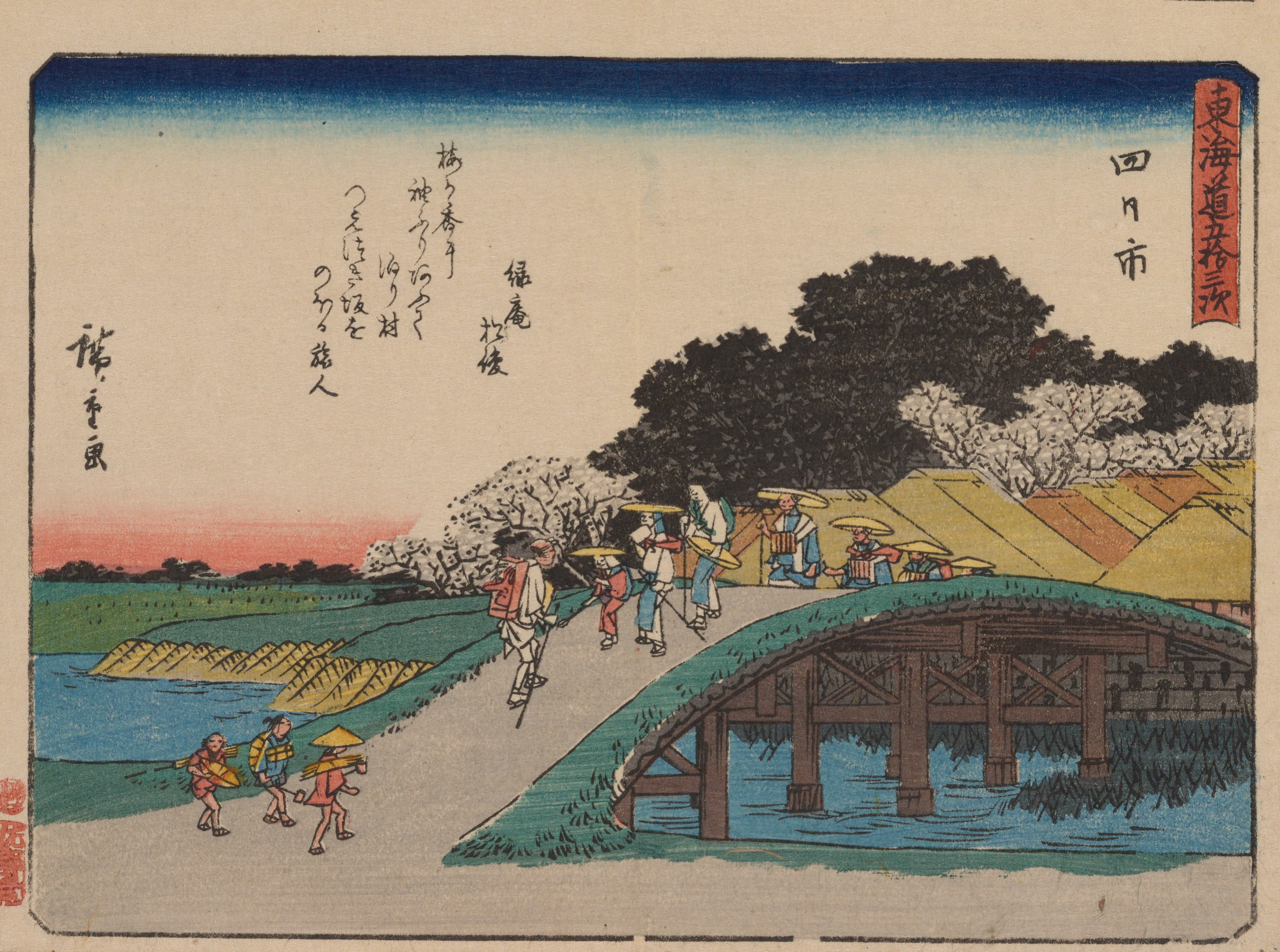 《《东海道五十三次》第44图》（Tokaido gojusantsugi, Pl.44）｜歌川广重 Utagawa Hiroshige｜1868-1912年后印本