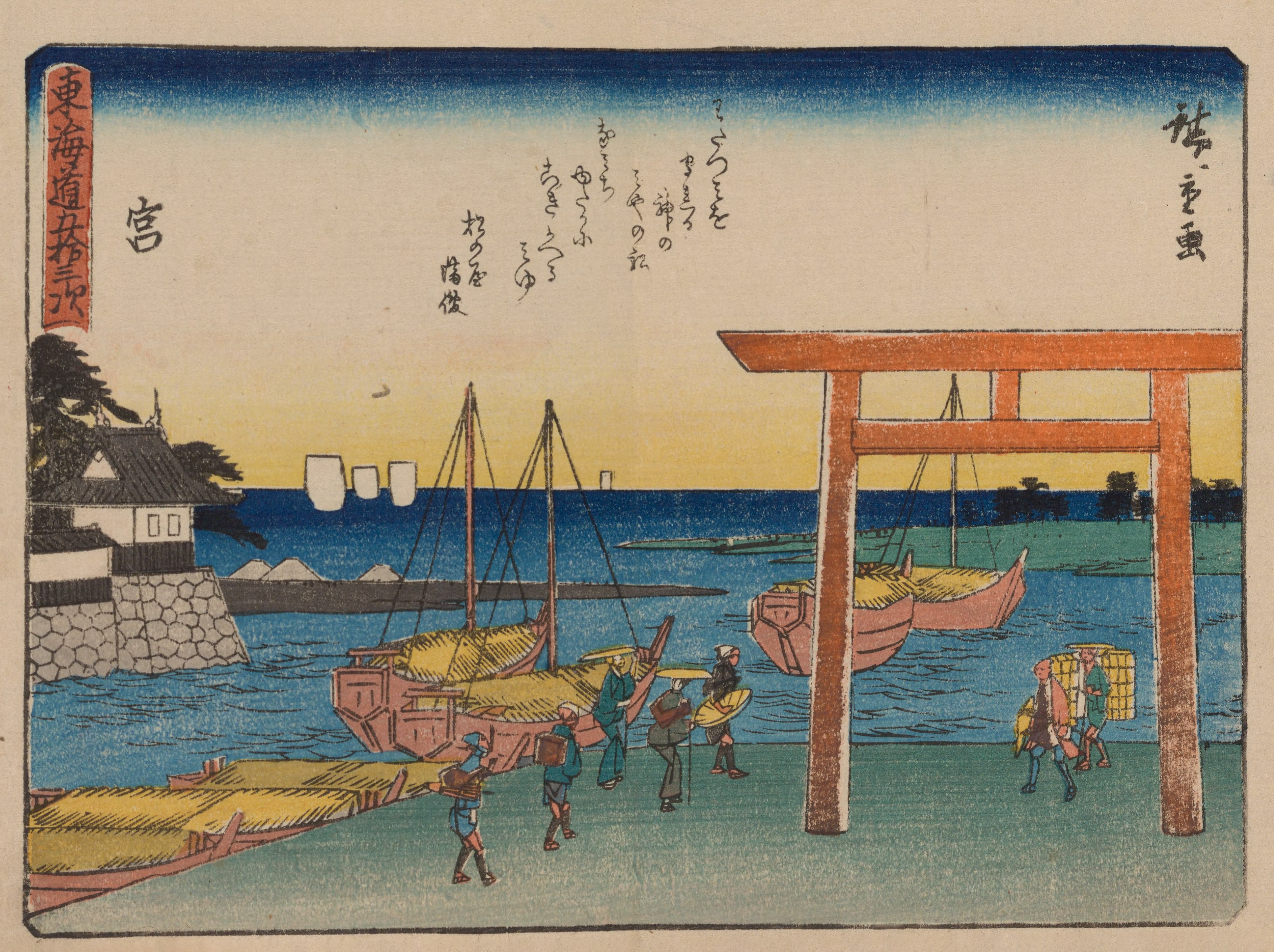 《《东海道五十三次》第42图》（Tokaido gojusantsugi, Pl.42）｜歌川广重 Utagawa Hiroshige｜1868-1912年后印本