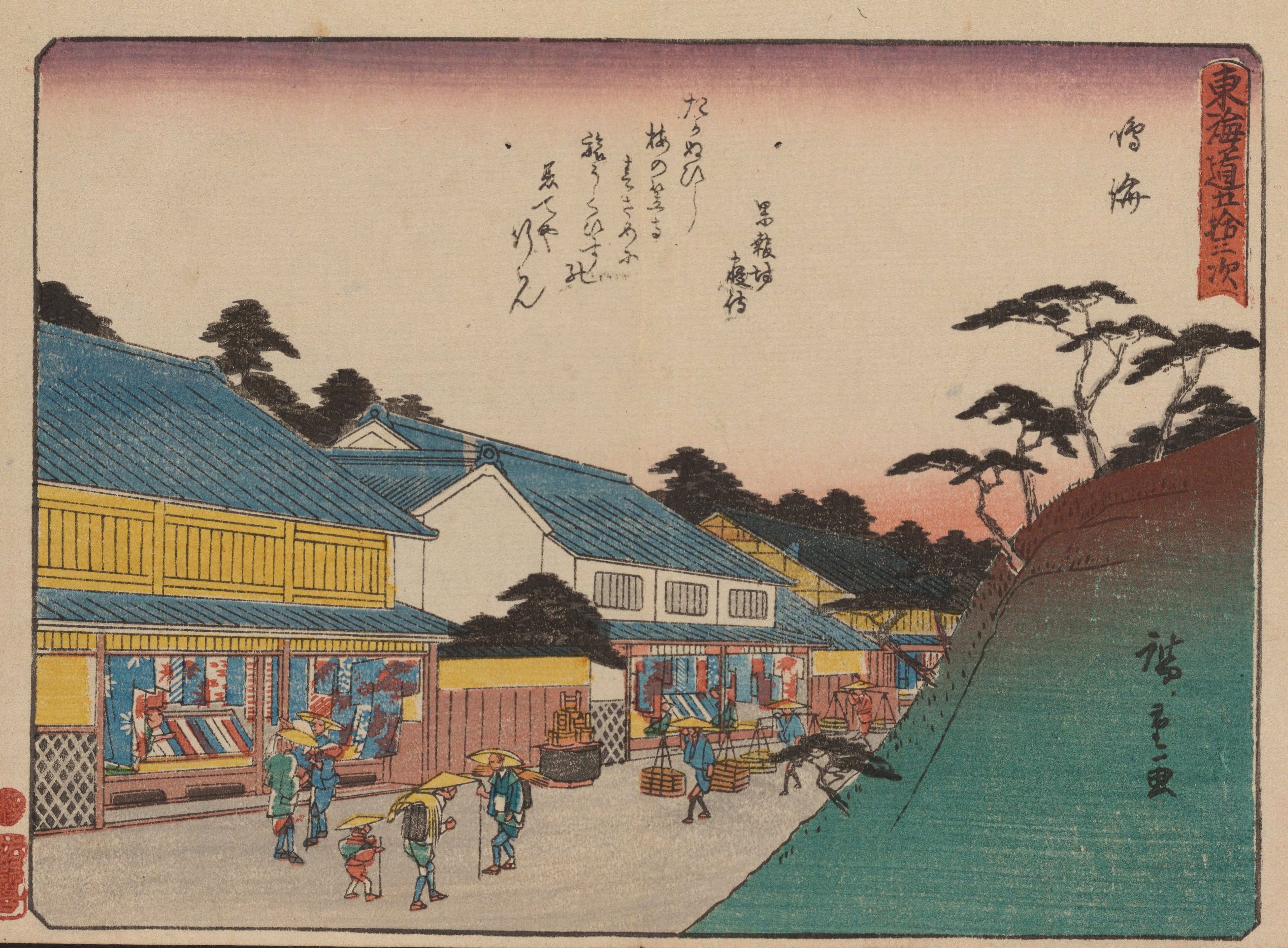 《《东海道五十三次》第41图》（Tokaido gojusantsugi, Pl.41）｜歌川广重 Utagawa Hiroshige｜1868-1912年后印本