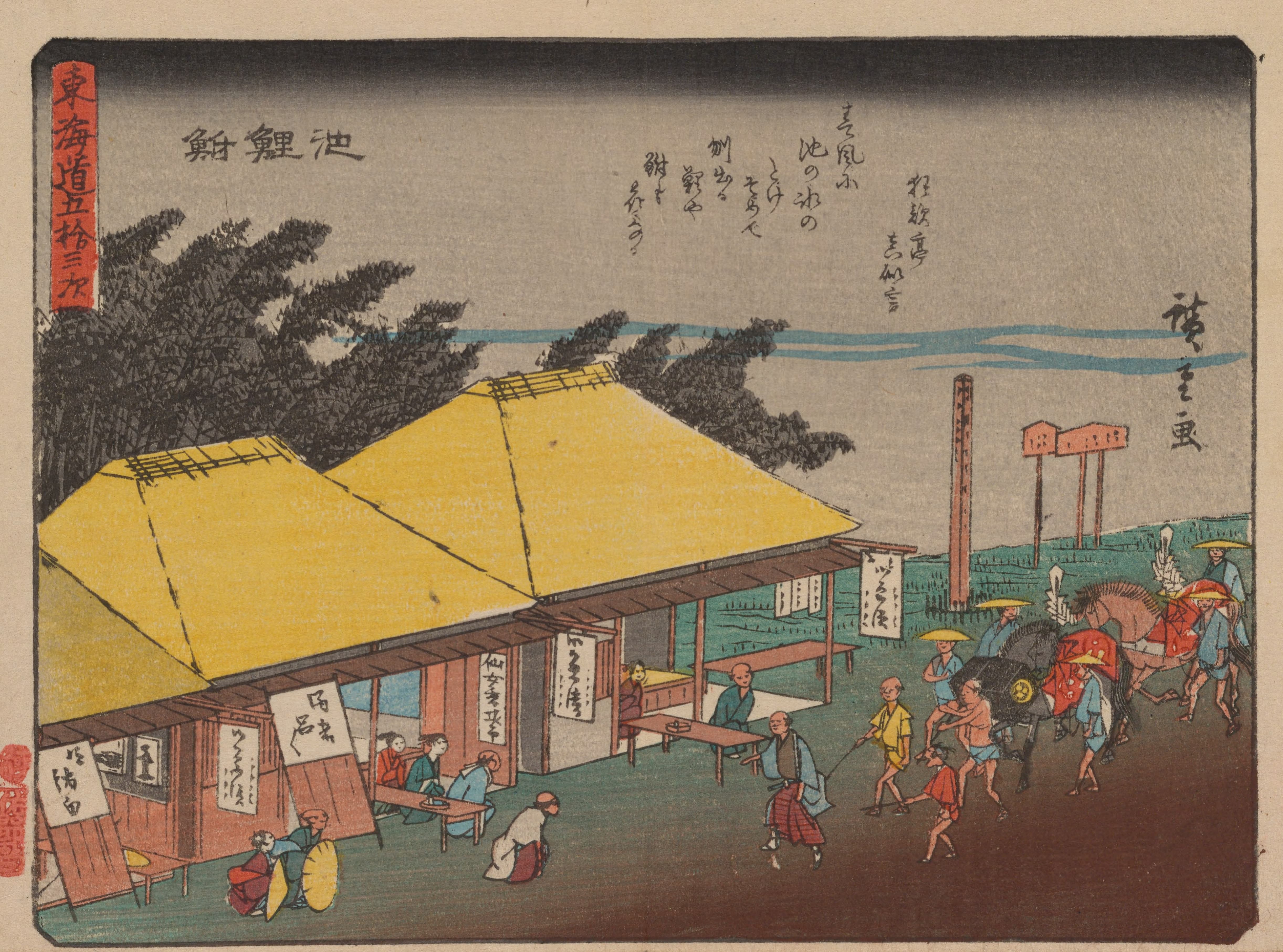《《东海道五十三次》第40图》（Tokaido gojusantsugi, Pl.40）｜歌川广重 Utagawa Hiroshige｜1868-1912年后印本
