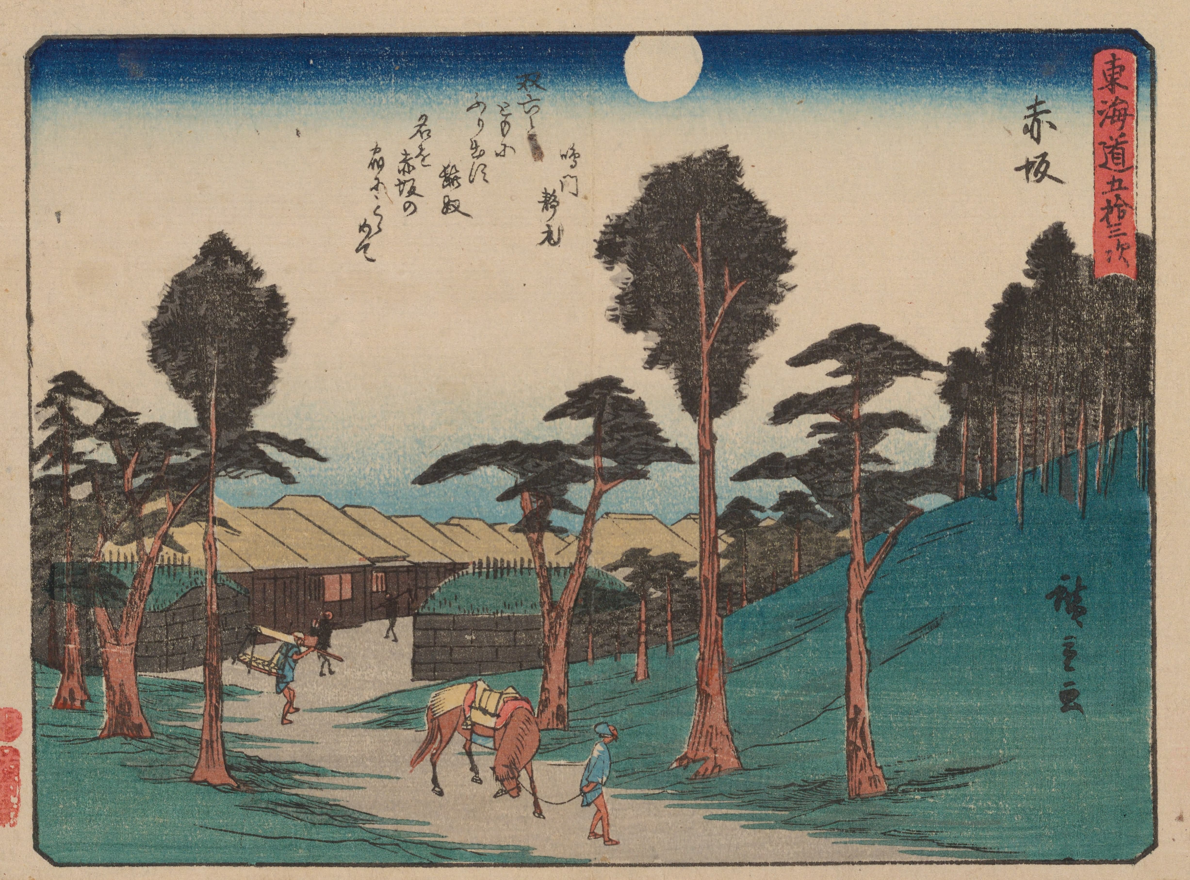 《《东海道五十三次》第37图》（Tokaido gojusantsugi, Pl.37）｜歌川广重 Utagawa Hiroshige｜1868-1912年后印本